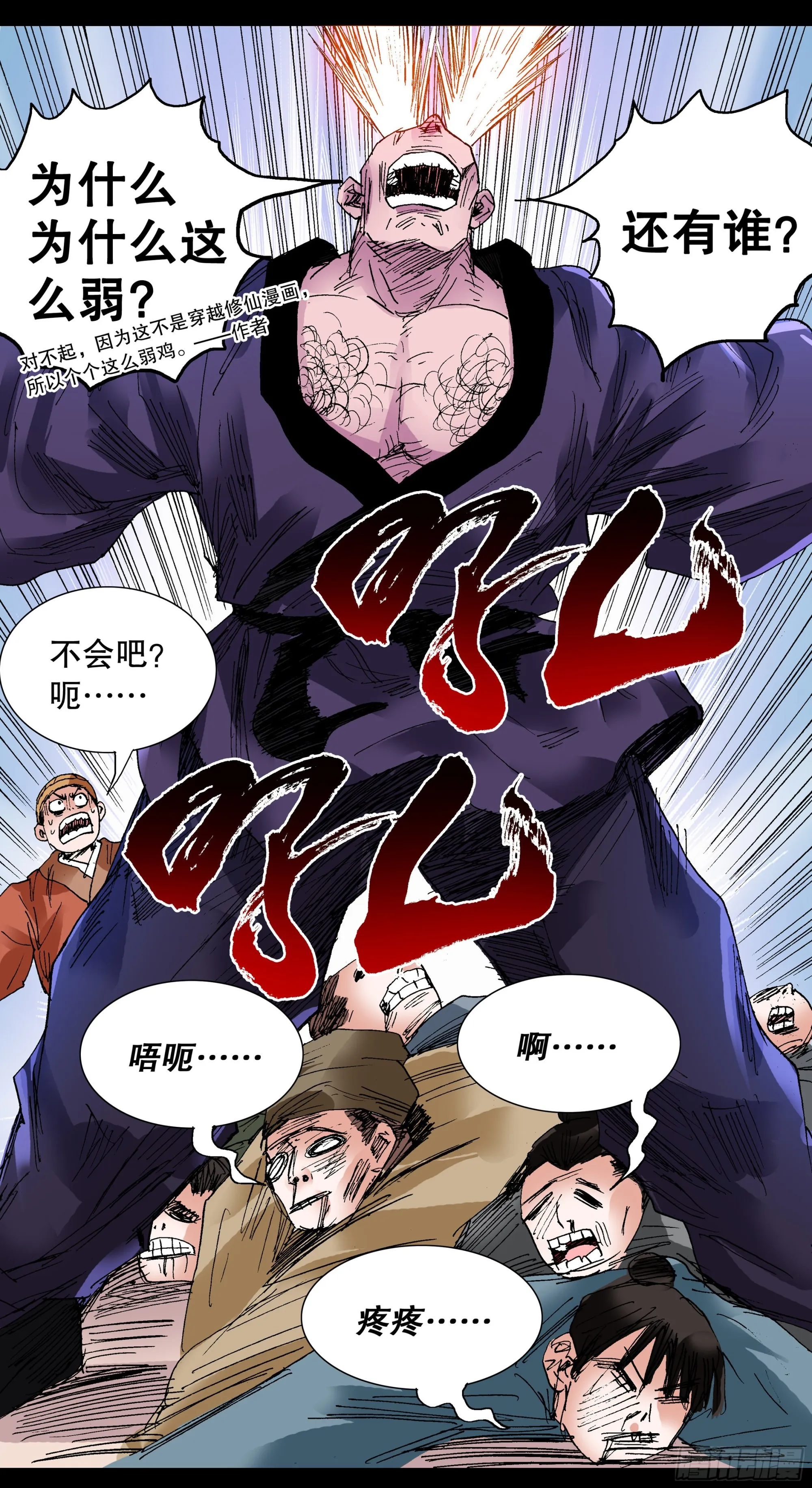 099 孩子是这样教滴 第3页