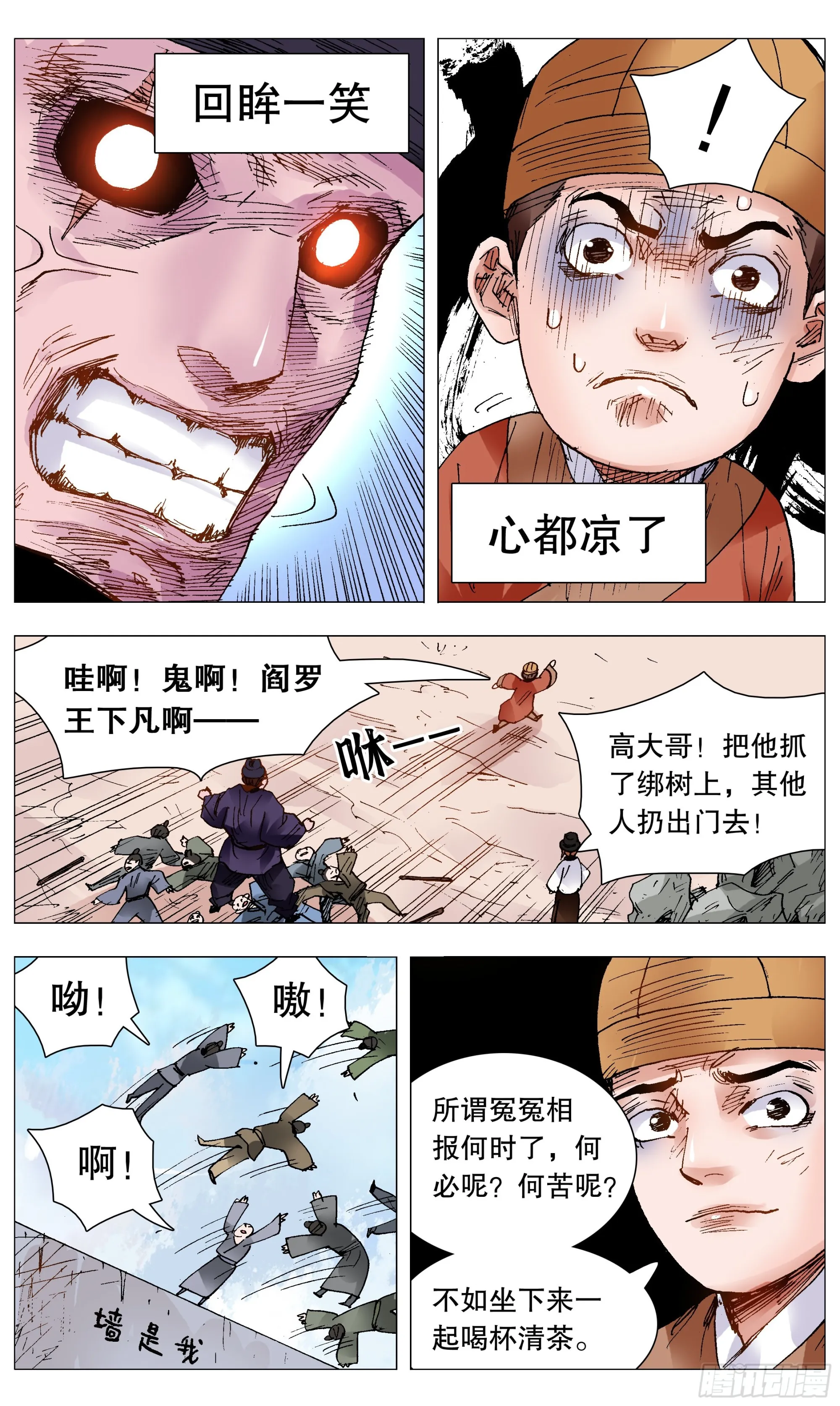099 孩子是这样教滴 第4页