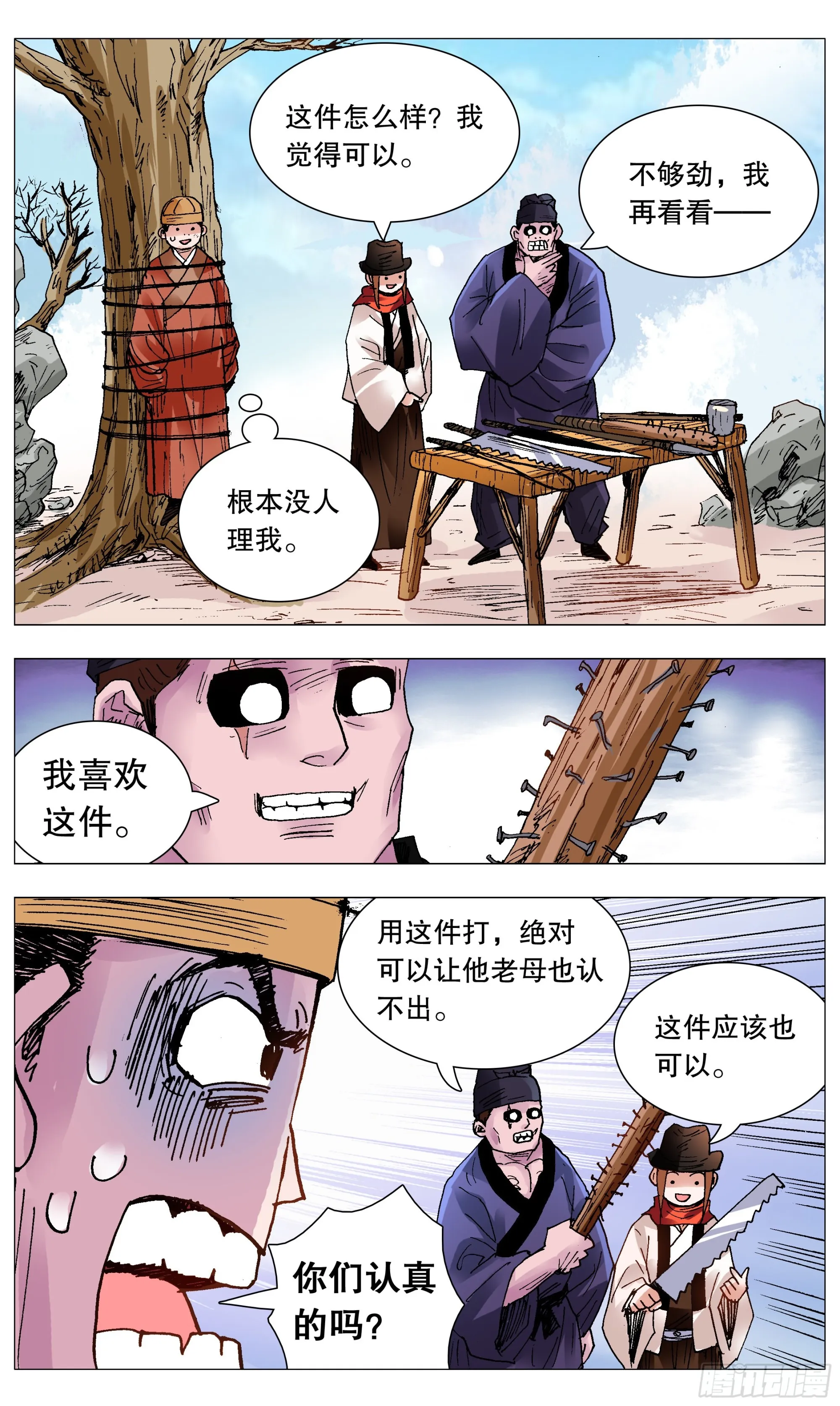 099 孩子是这样教滴 第5页
