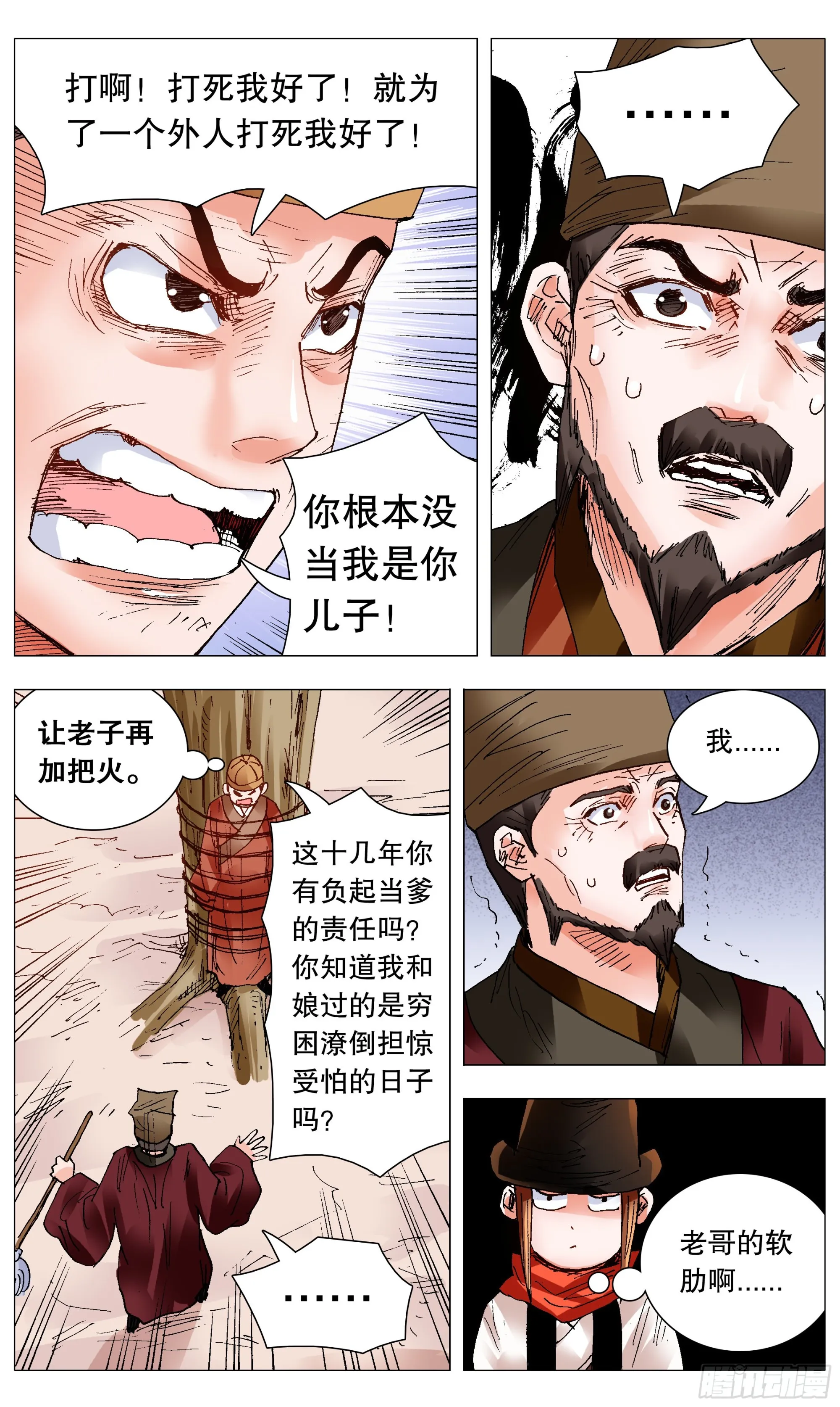 099 孩子是这样教滴 第7页