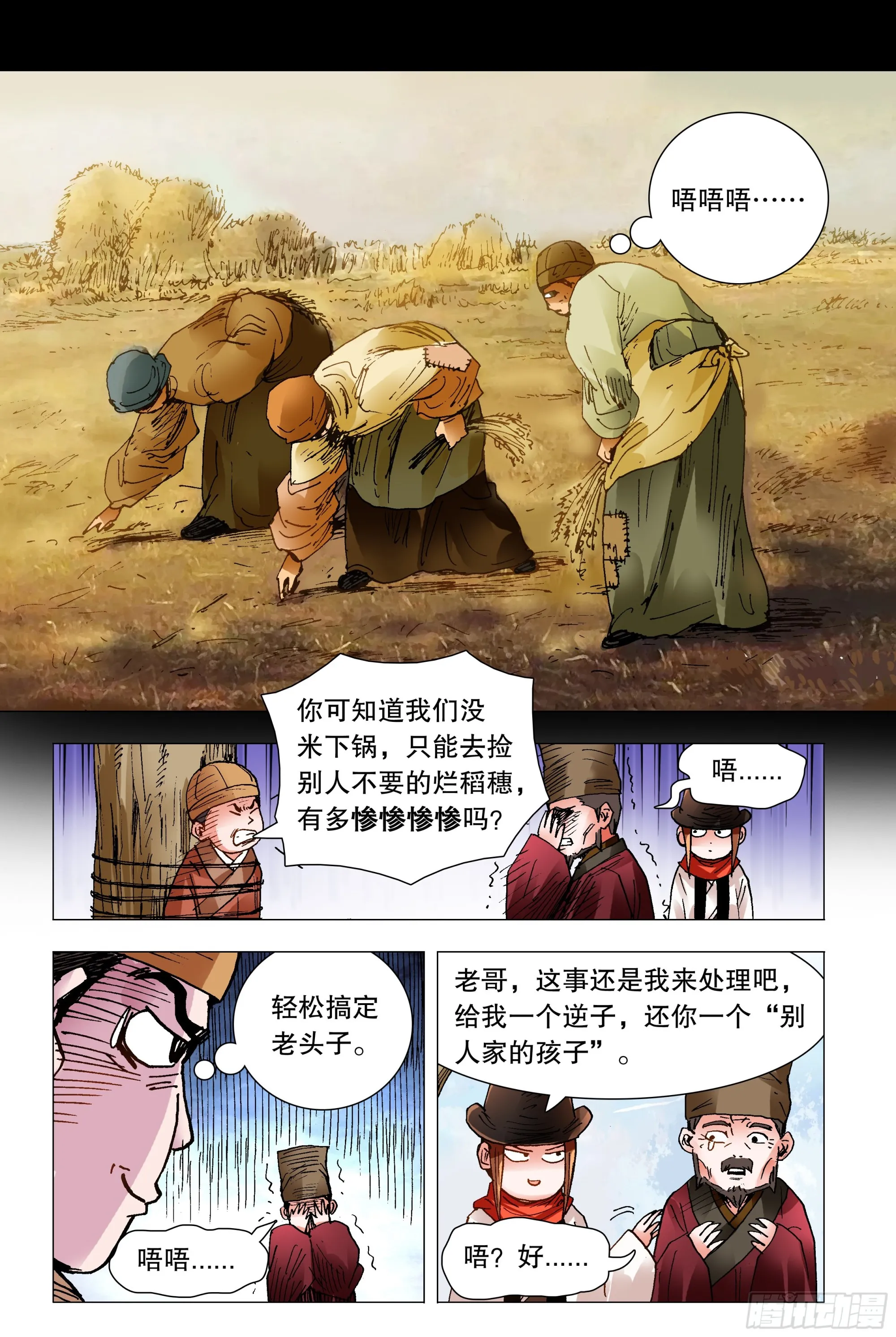 099 孩子是这样教滴 第8页