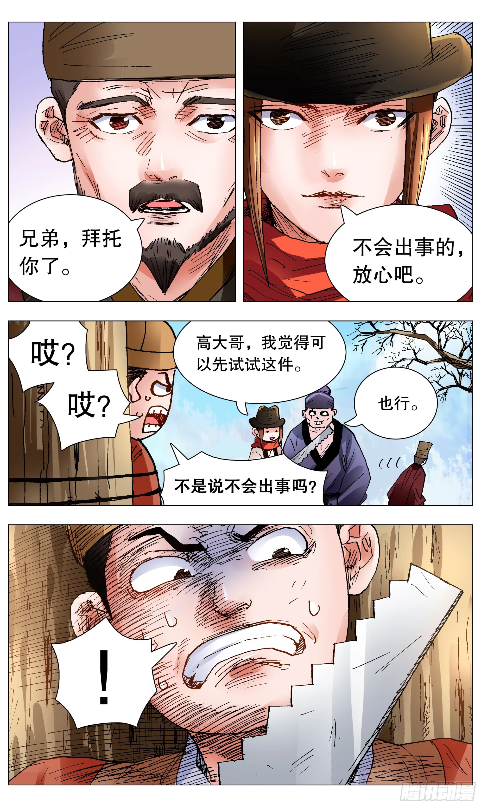 099 孩子是这样教滴 第9页
