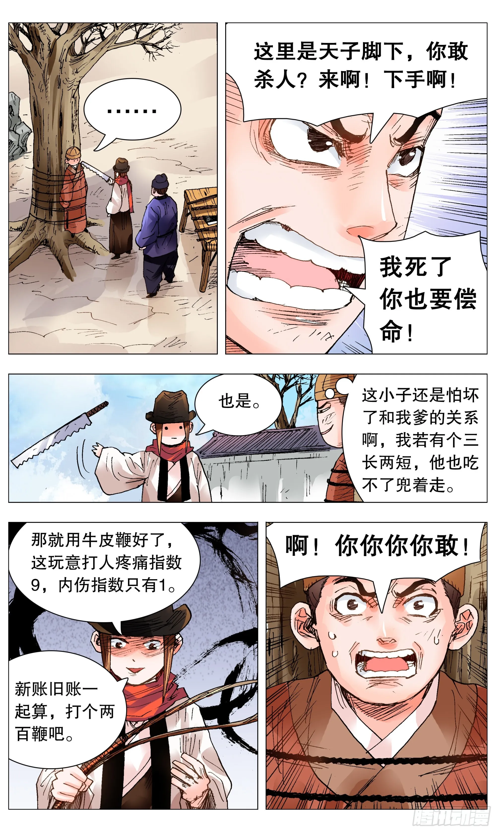 099 孩子是这样教滴 第10页