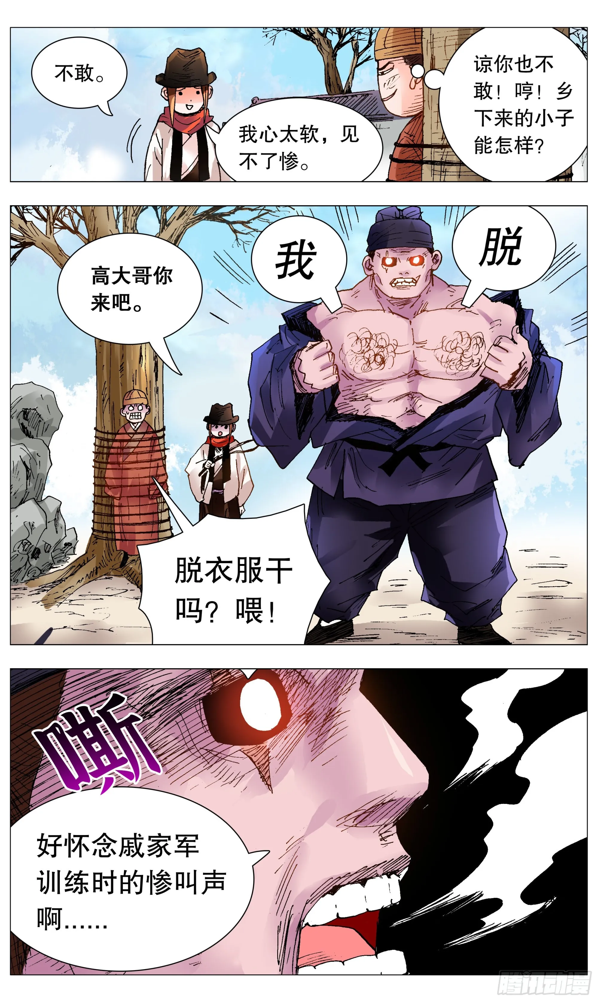 099 孩子是这样教滴 第11页
