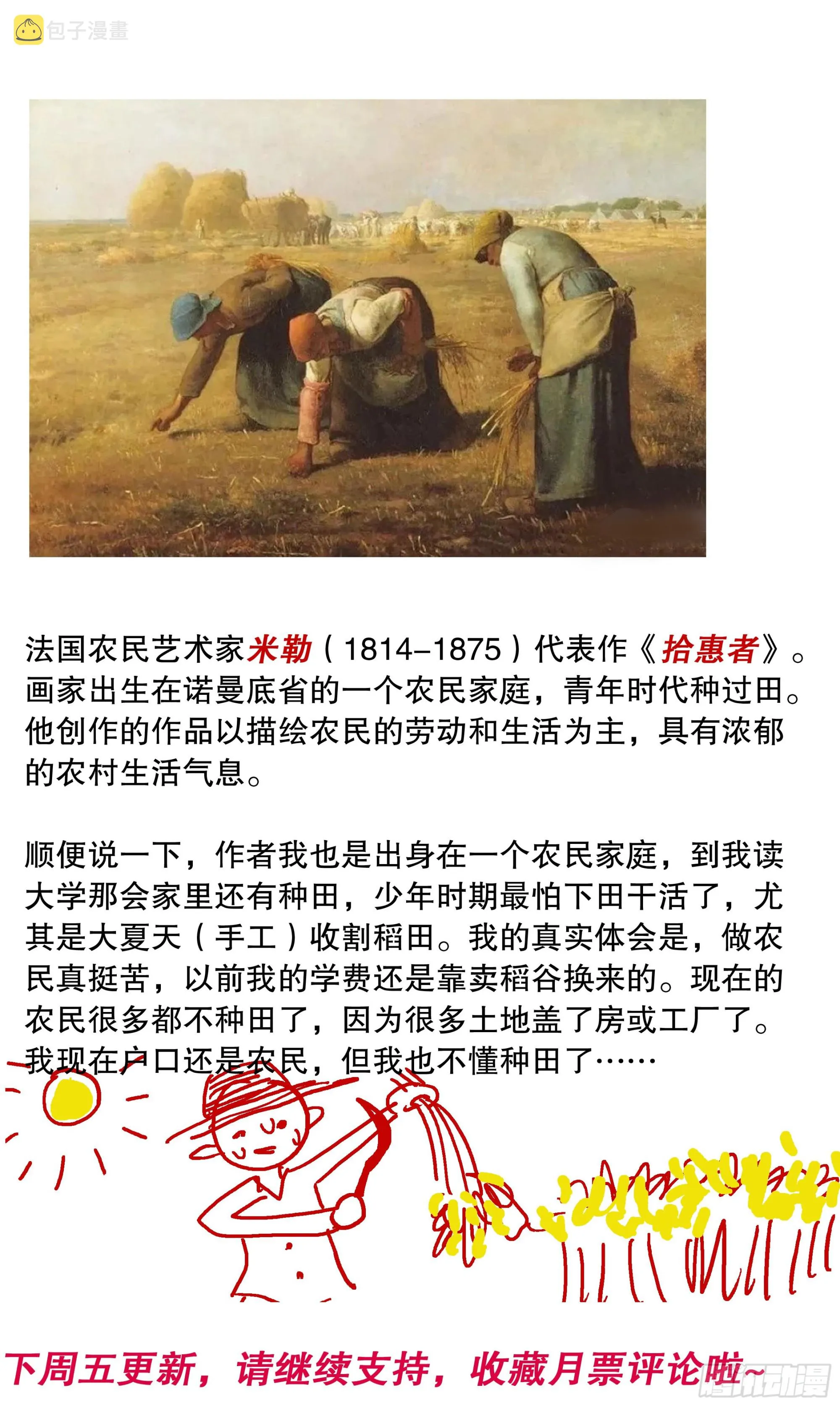 099 孩子是这样教滴 第13页