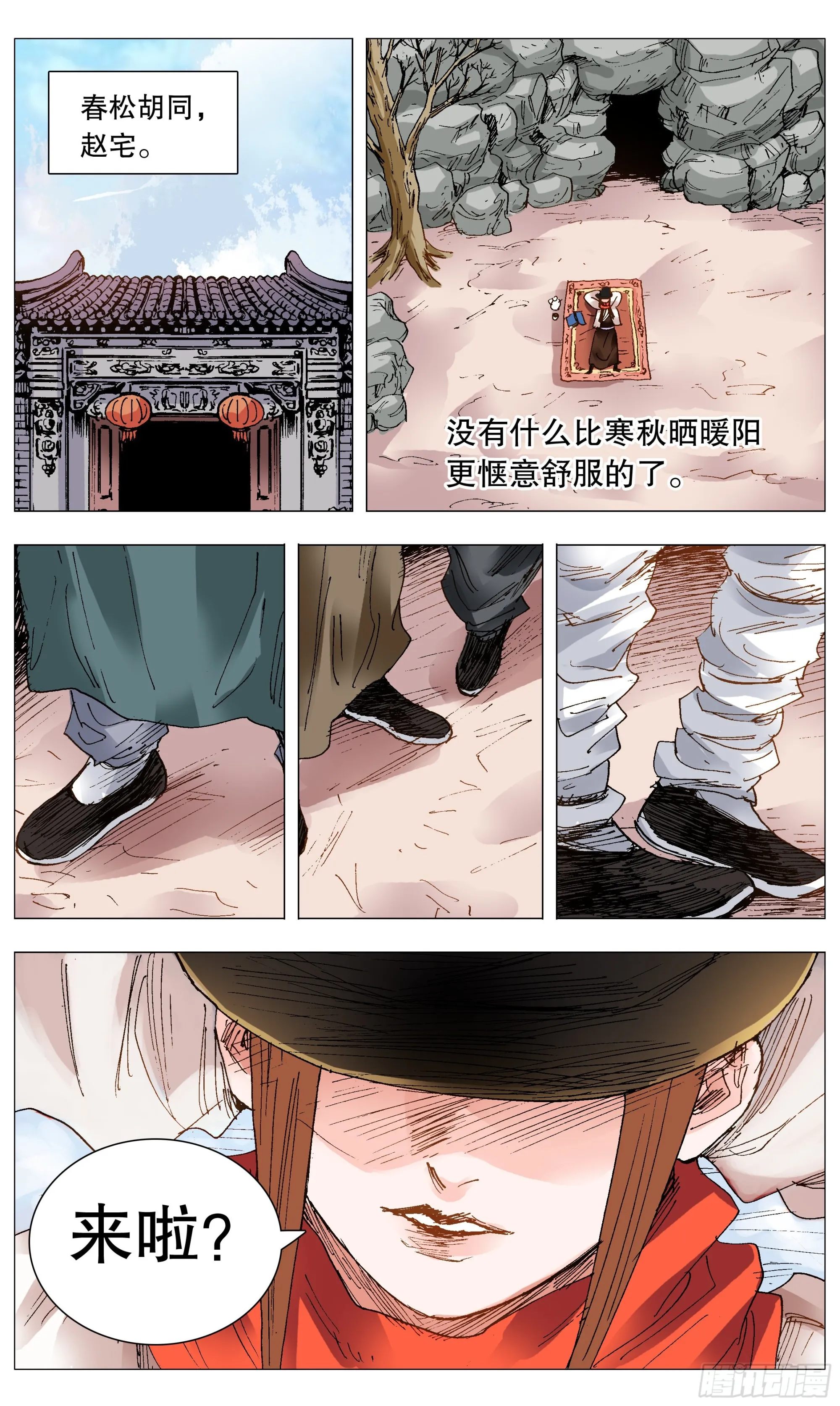098 棍棒出孝子 第7页