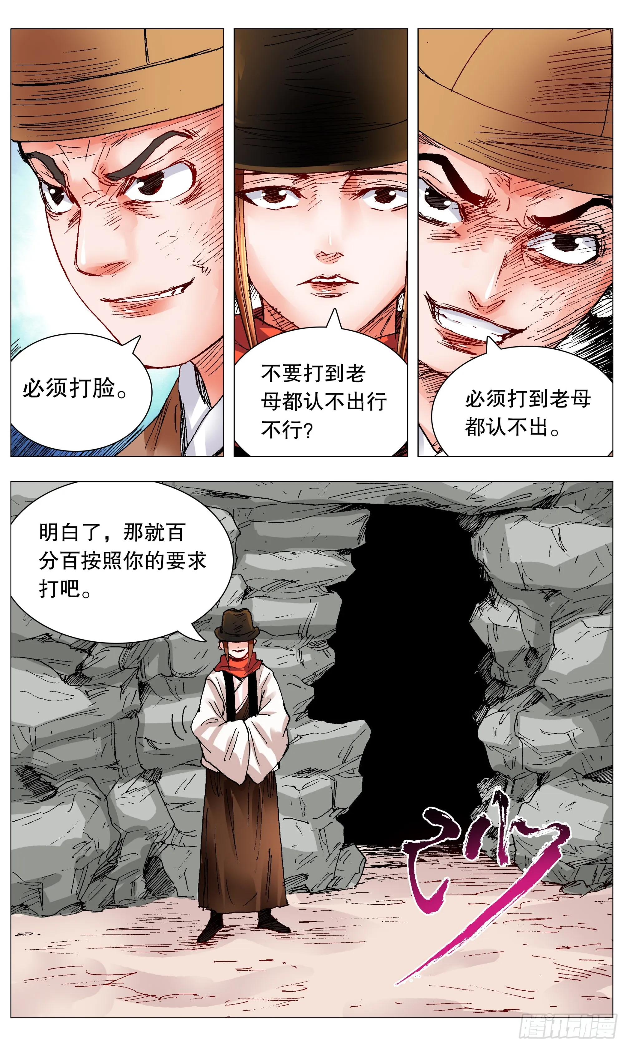 098 棍棒出孝子 第9页