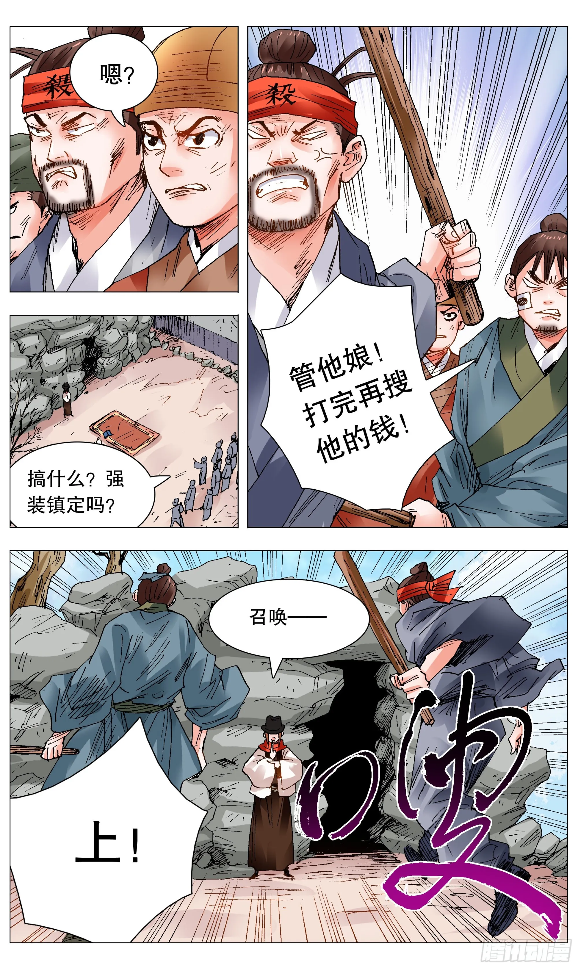 098 棍棒出孝子 第10页