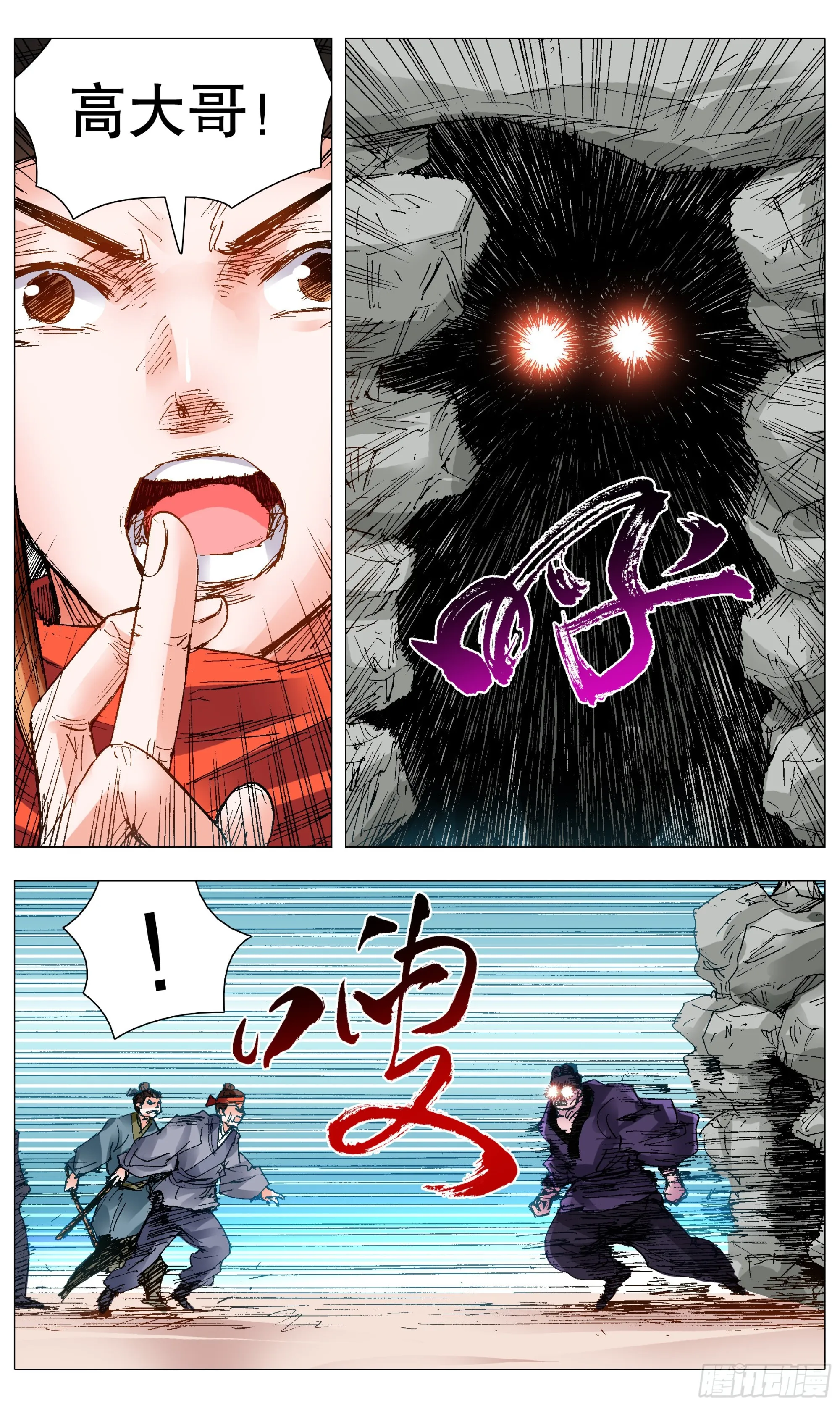 098 棍棒出孝子 第11页