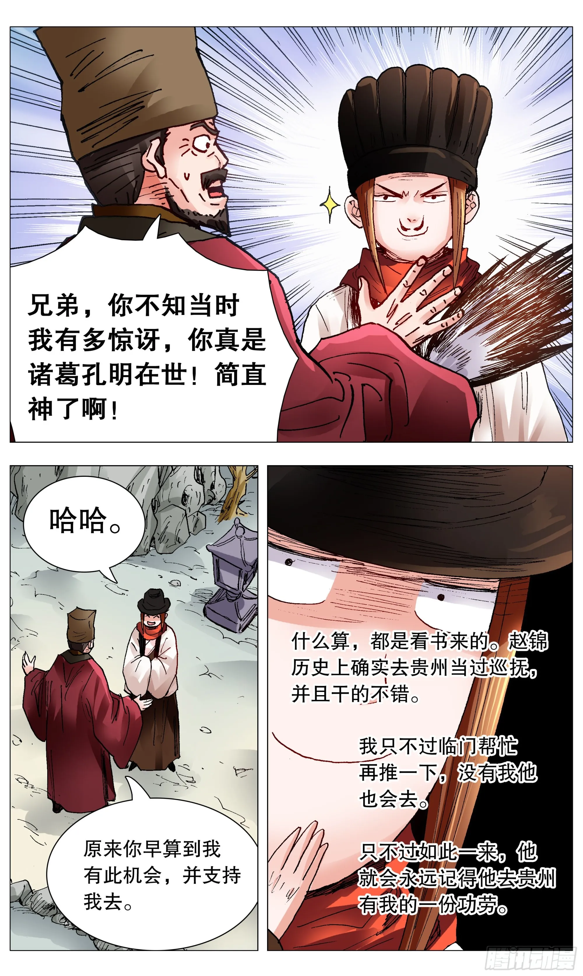 097 听弟话胜读十年书 第1页