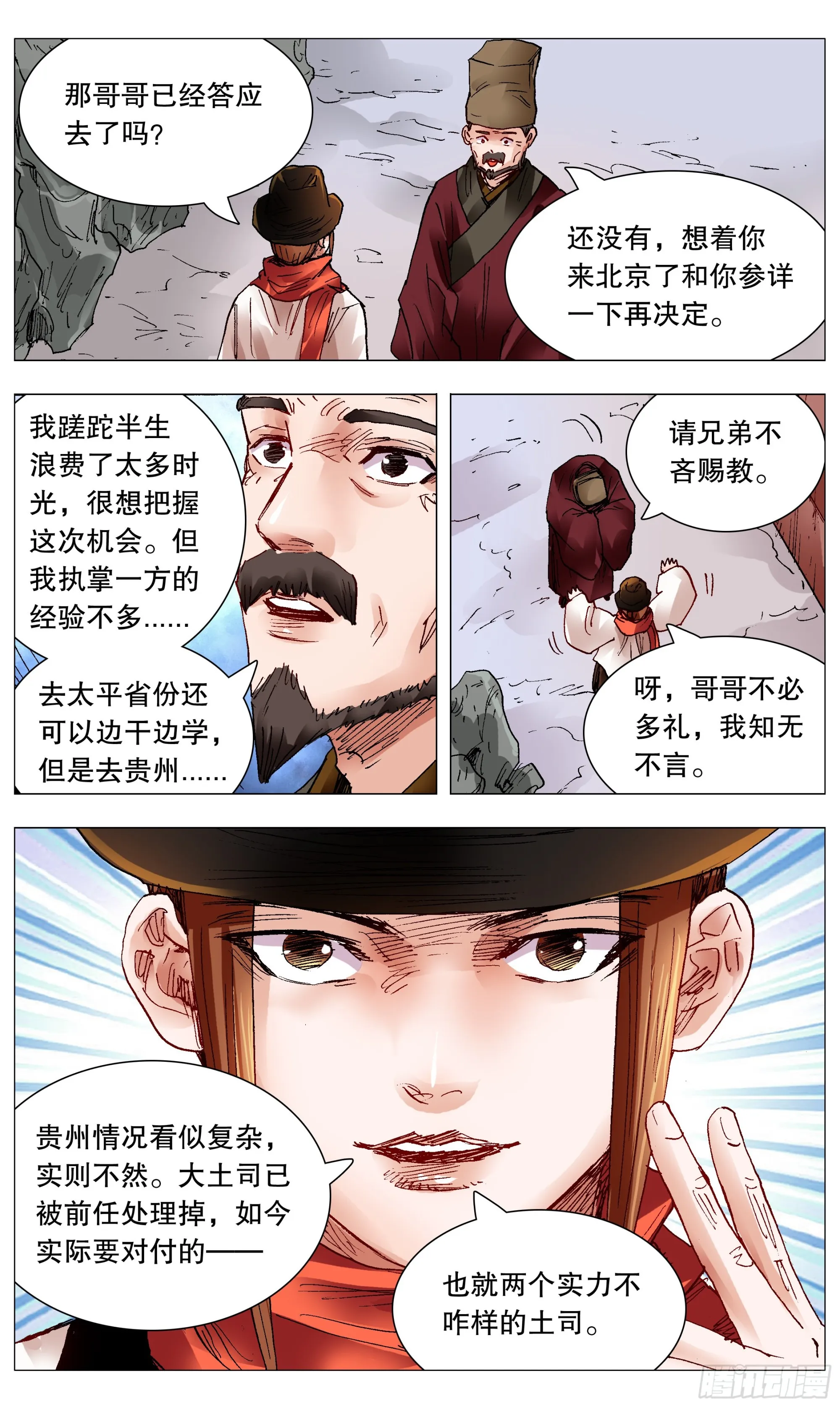 097 听弟话胜读十年书 第2页
