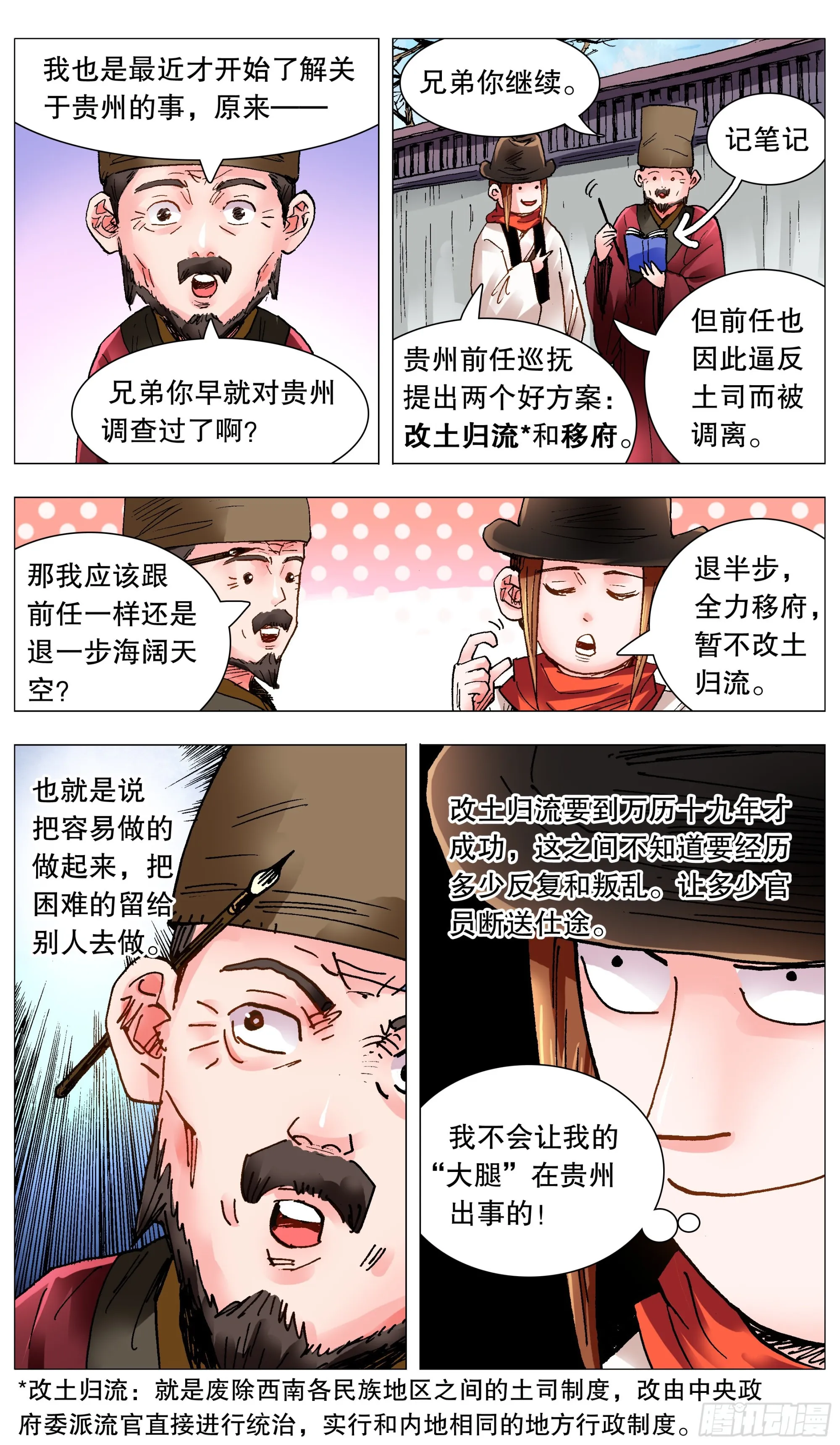 097 听弟话胜读十年书 第3页
