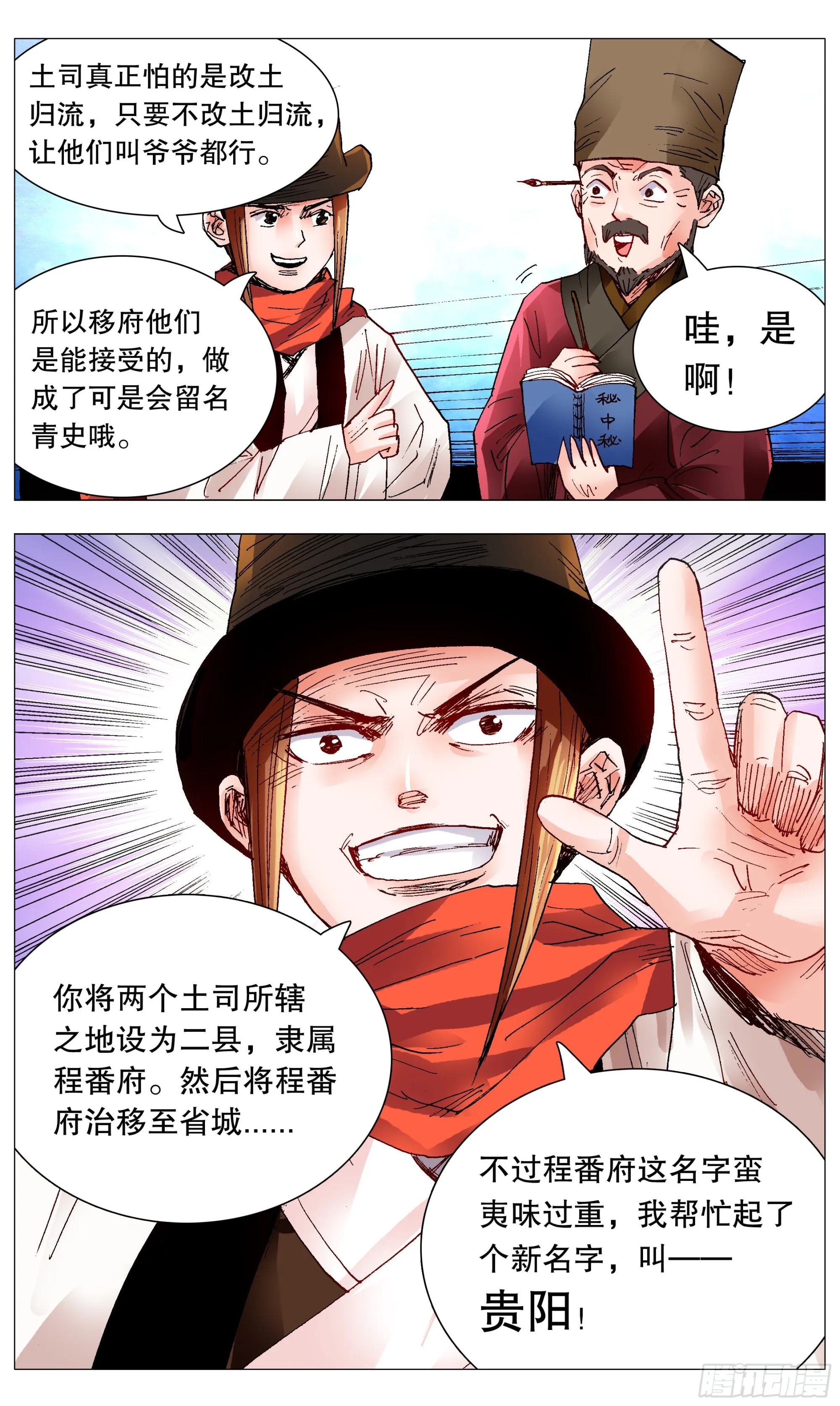 097 听弟话胜读十年书 第4页