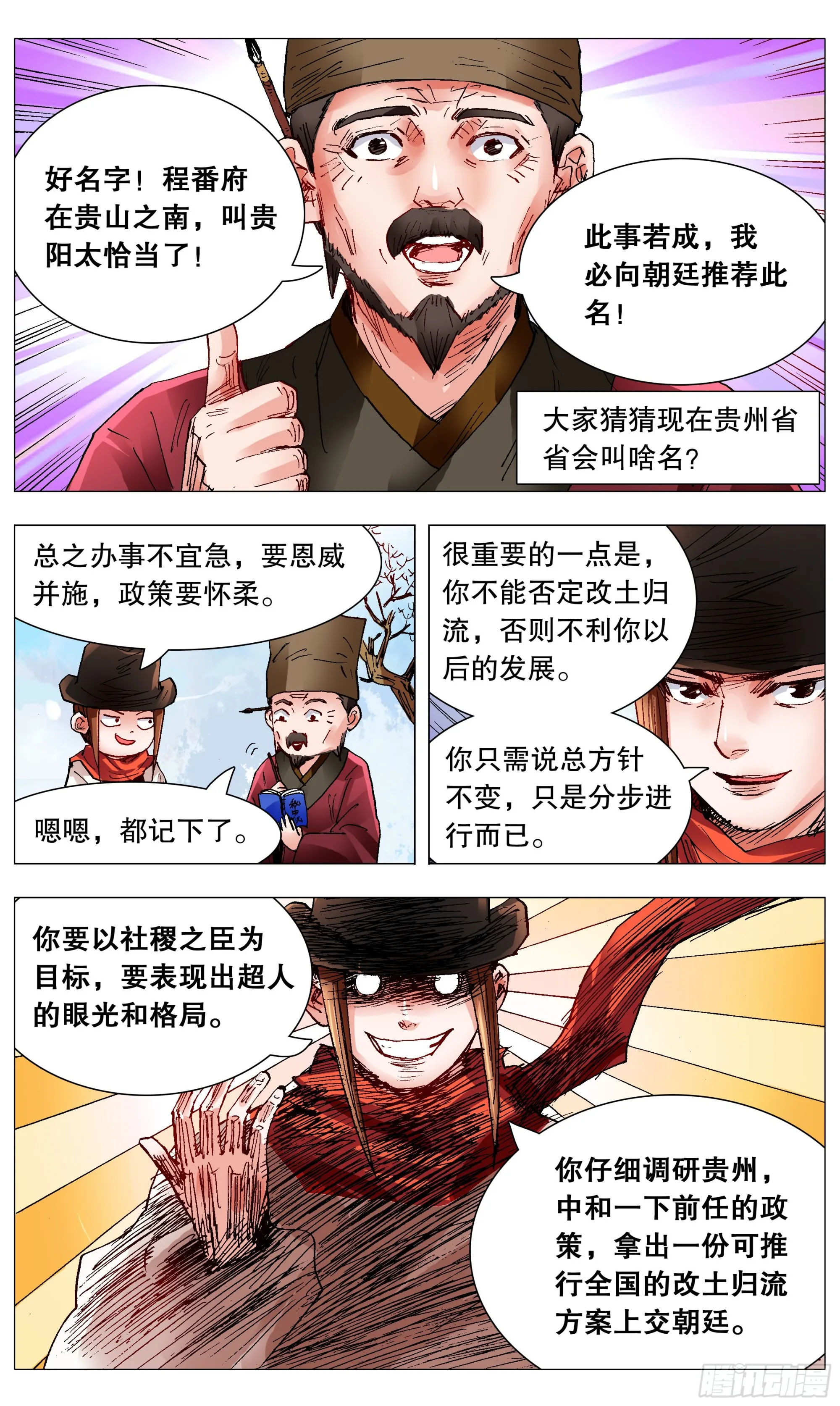 097 听弟话胜读十年书 第5页