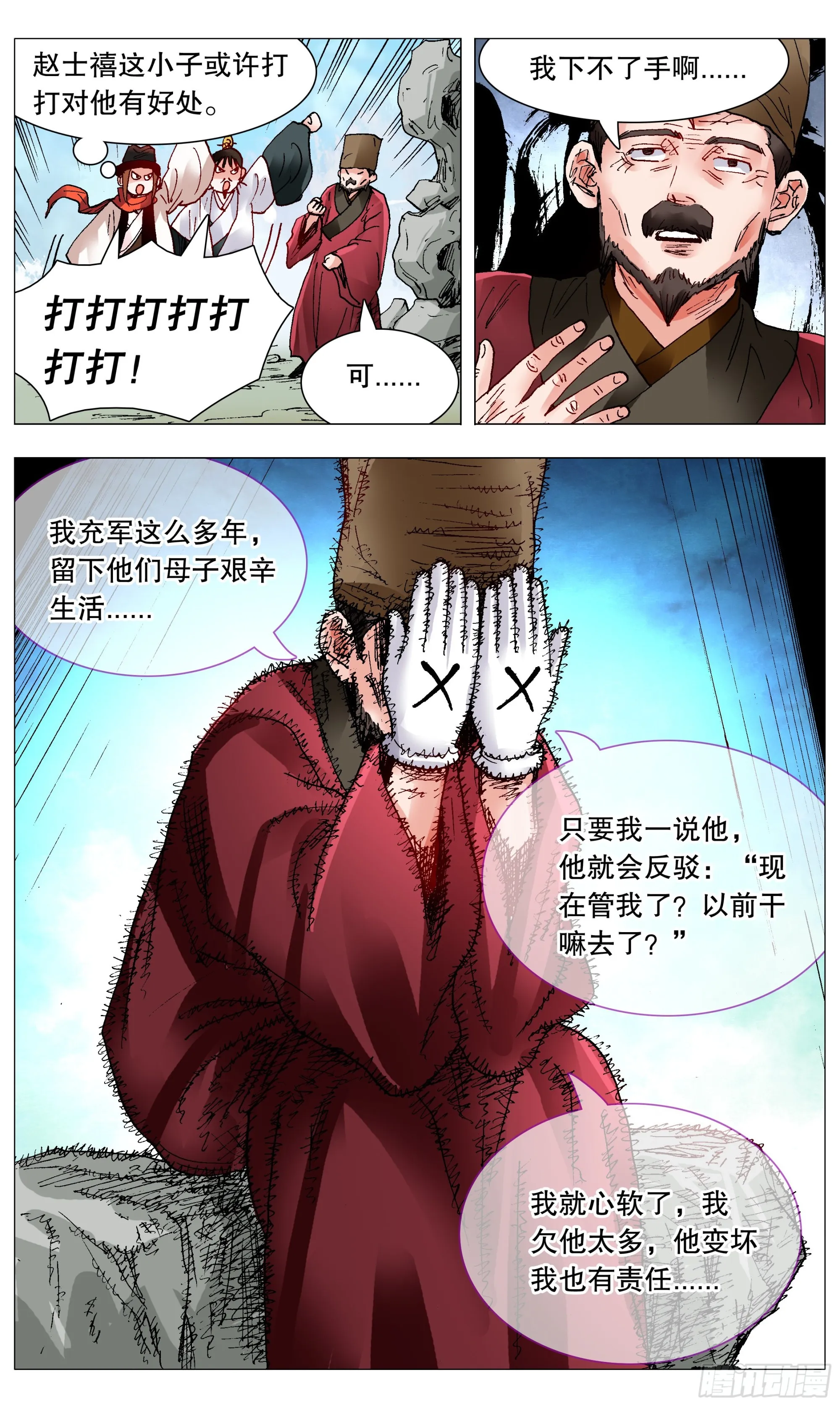 097 听弟话胜读十年书 第10页