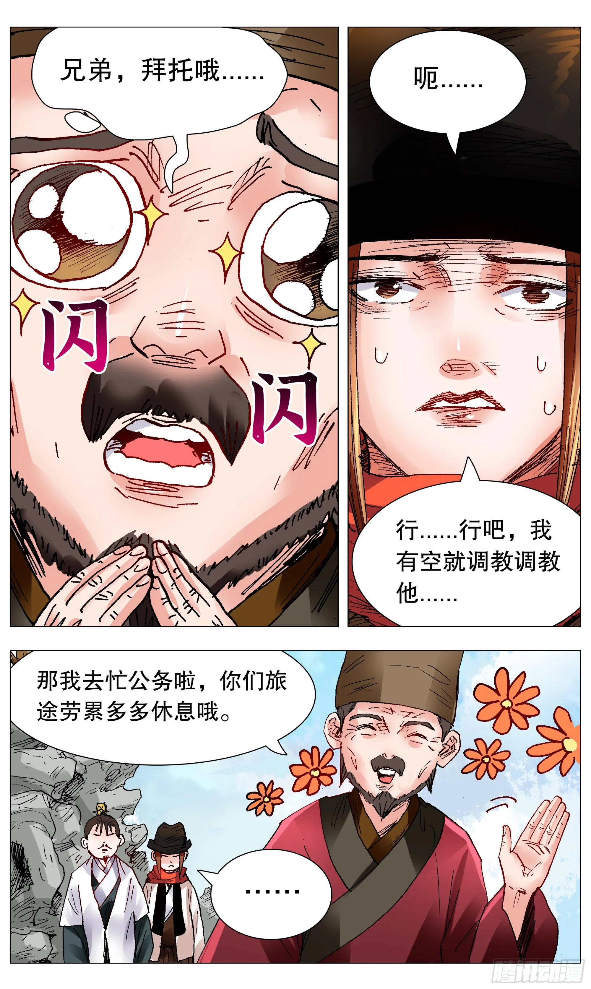 097 听弟话胜读十年书 第12页