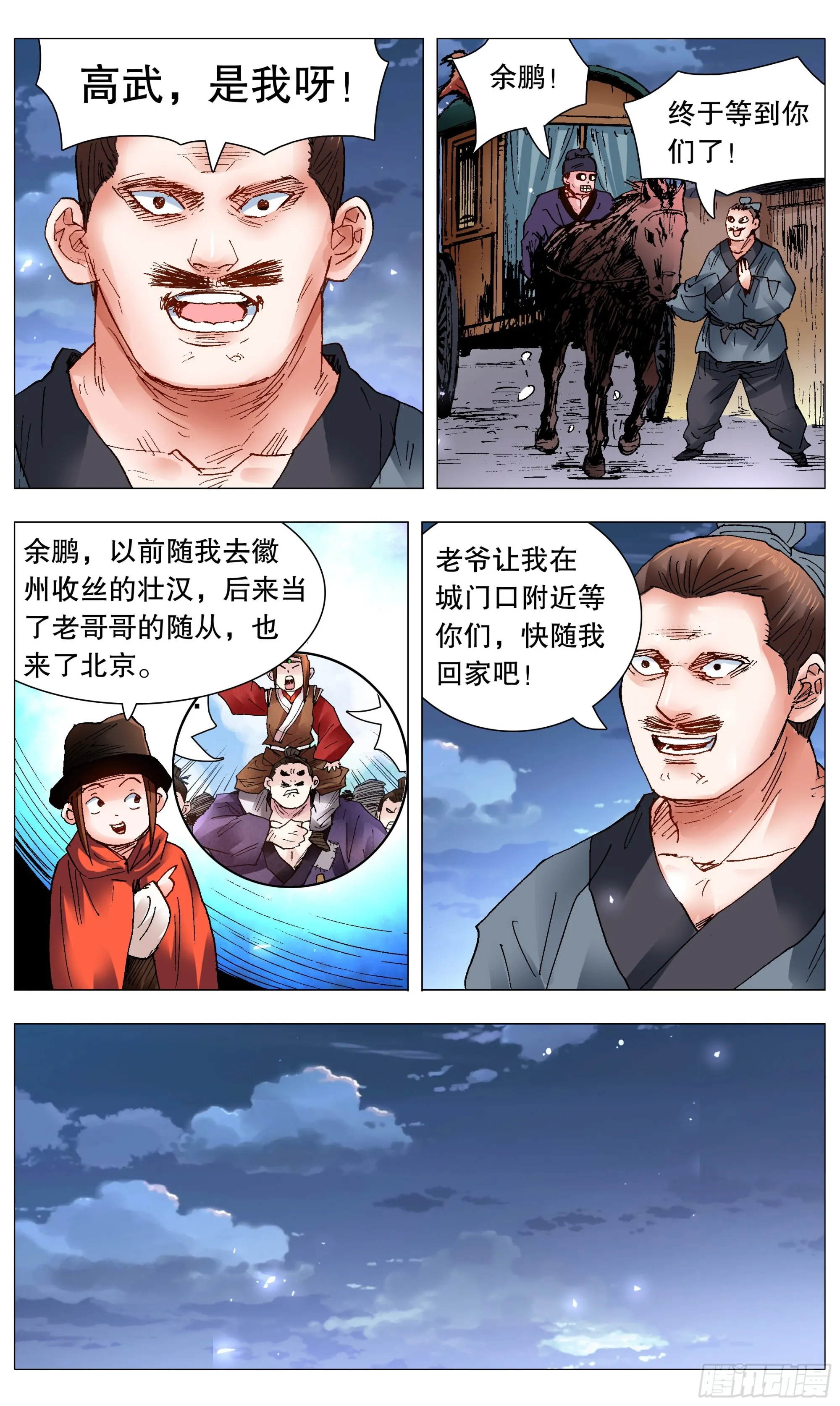 096 大明古惑仔 第2页