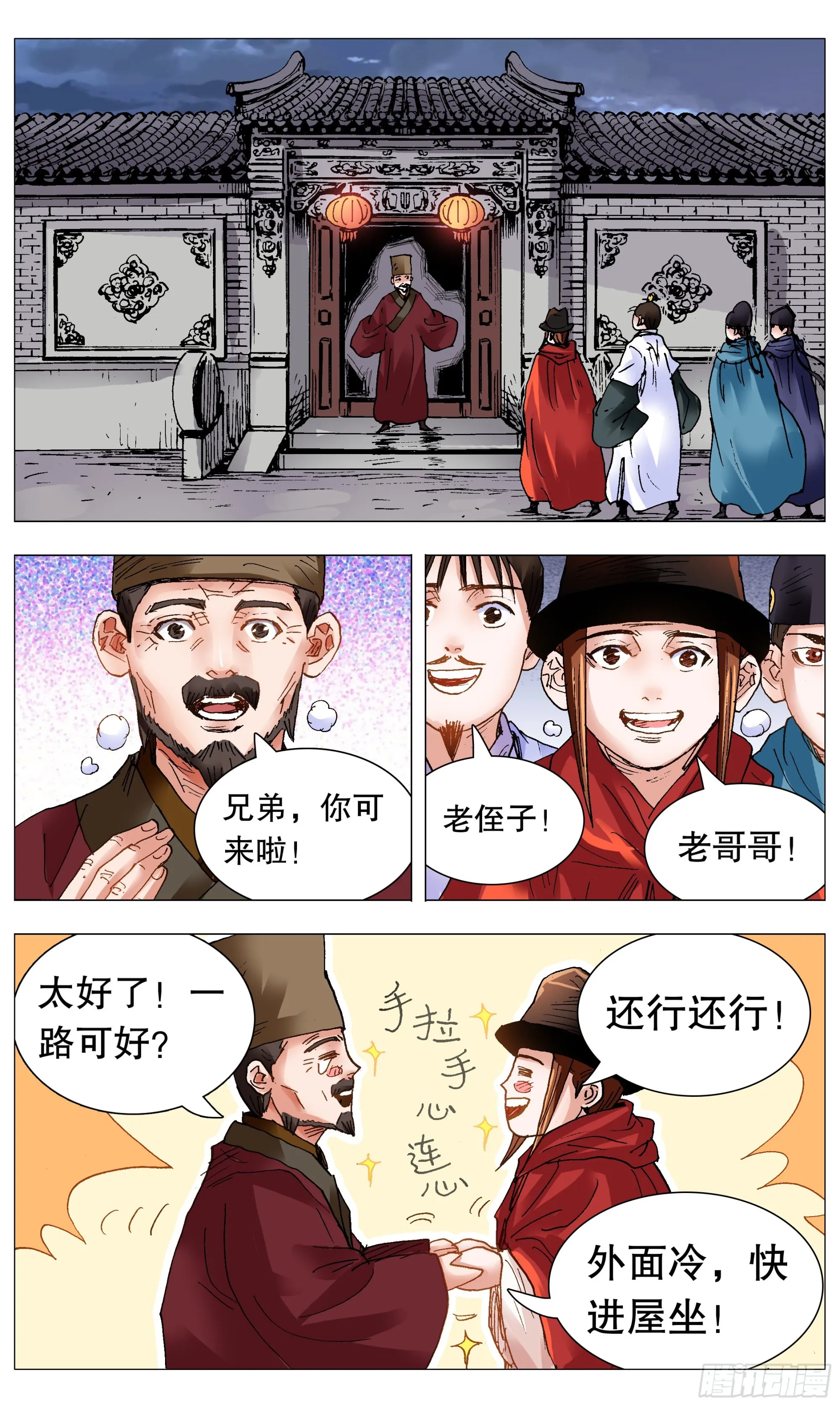 096 大明古惑仔 第3页