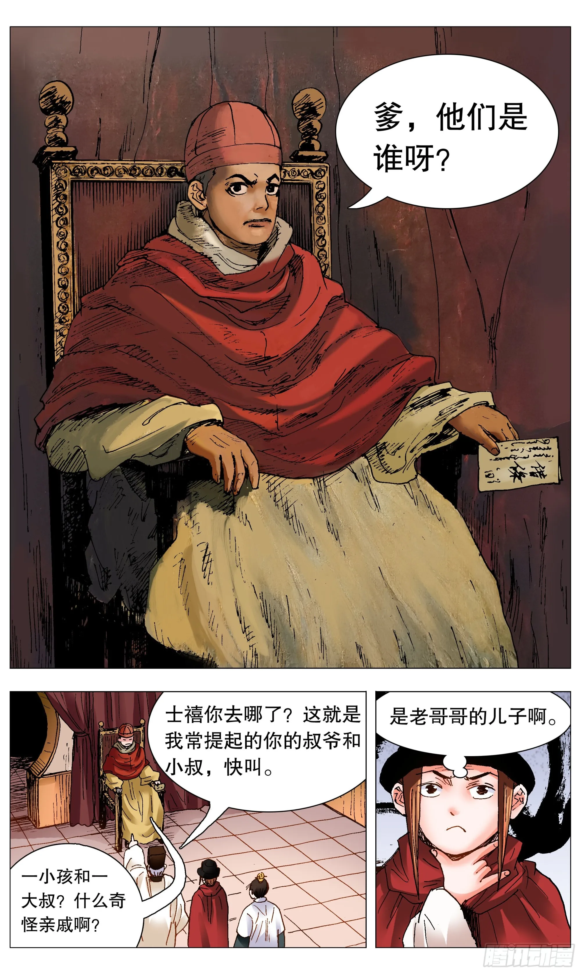 096 大明古惑仔 第4页