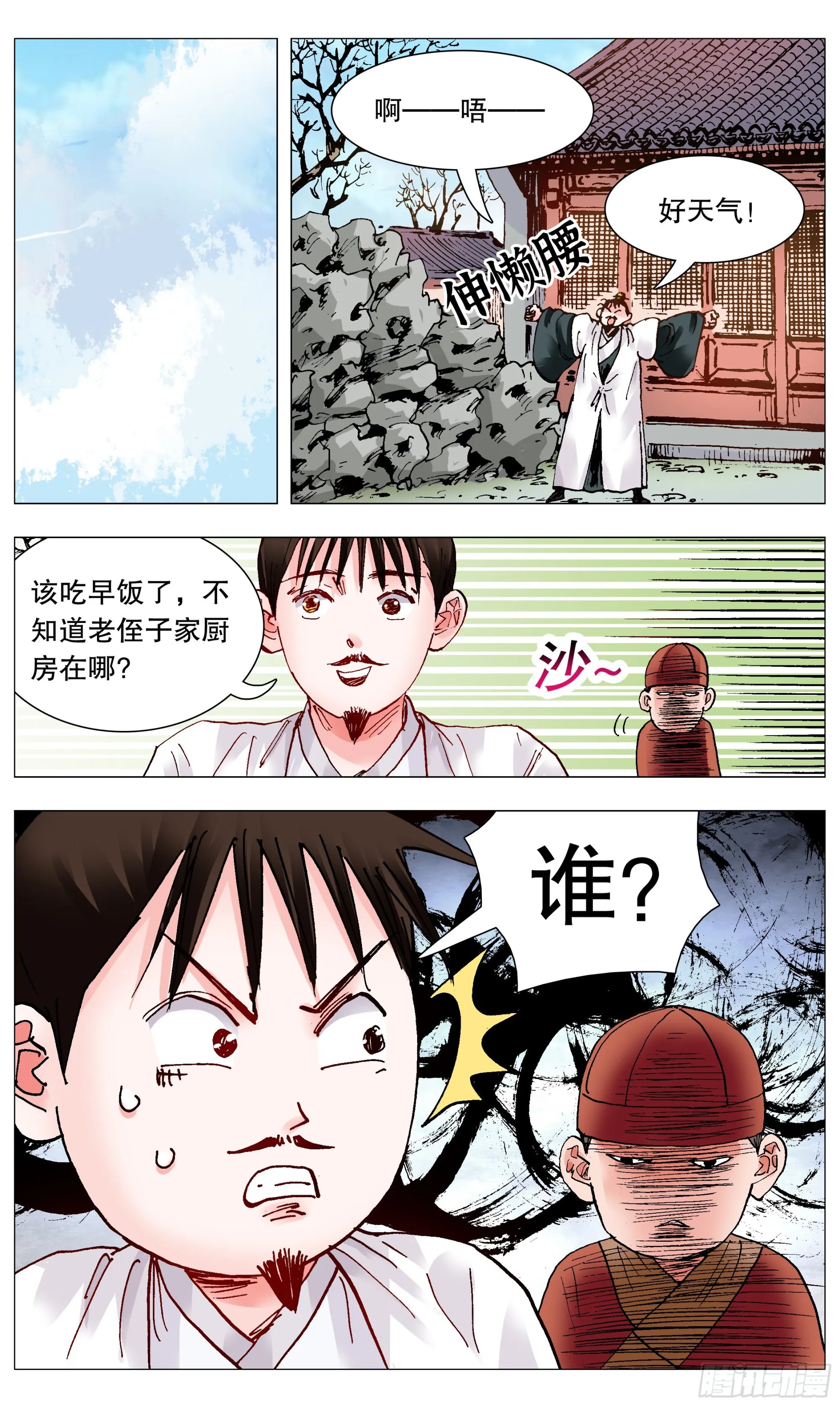 096 大明古惑仔 第6页