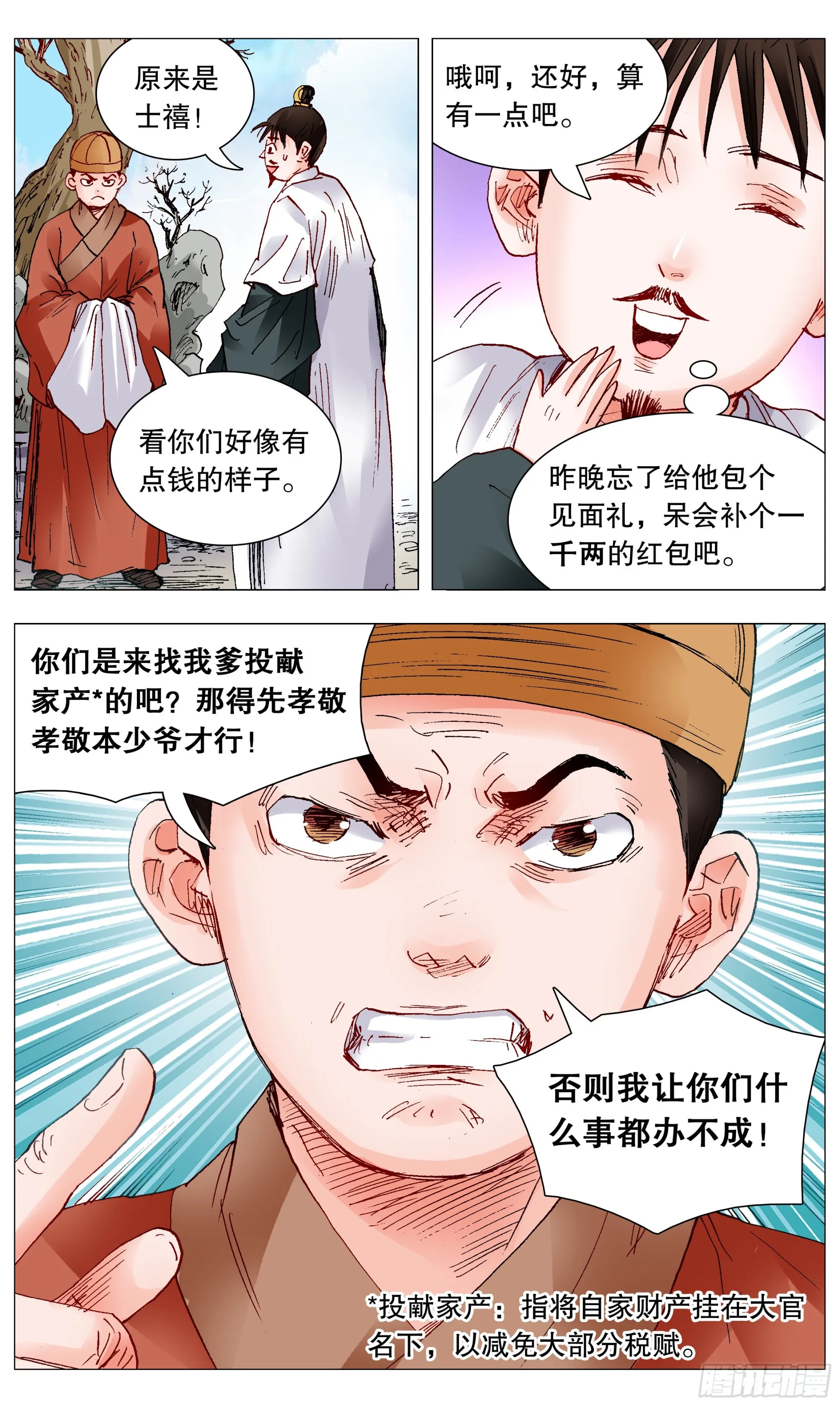 096 大明古惑仔 第7页