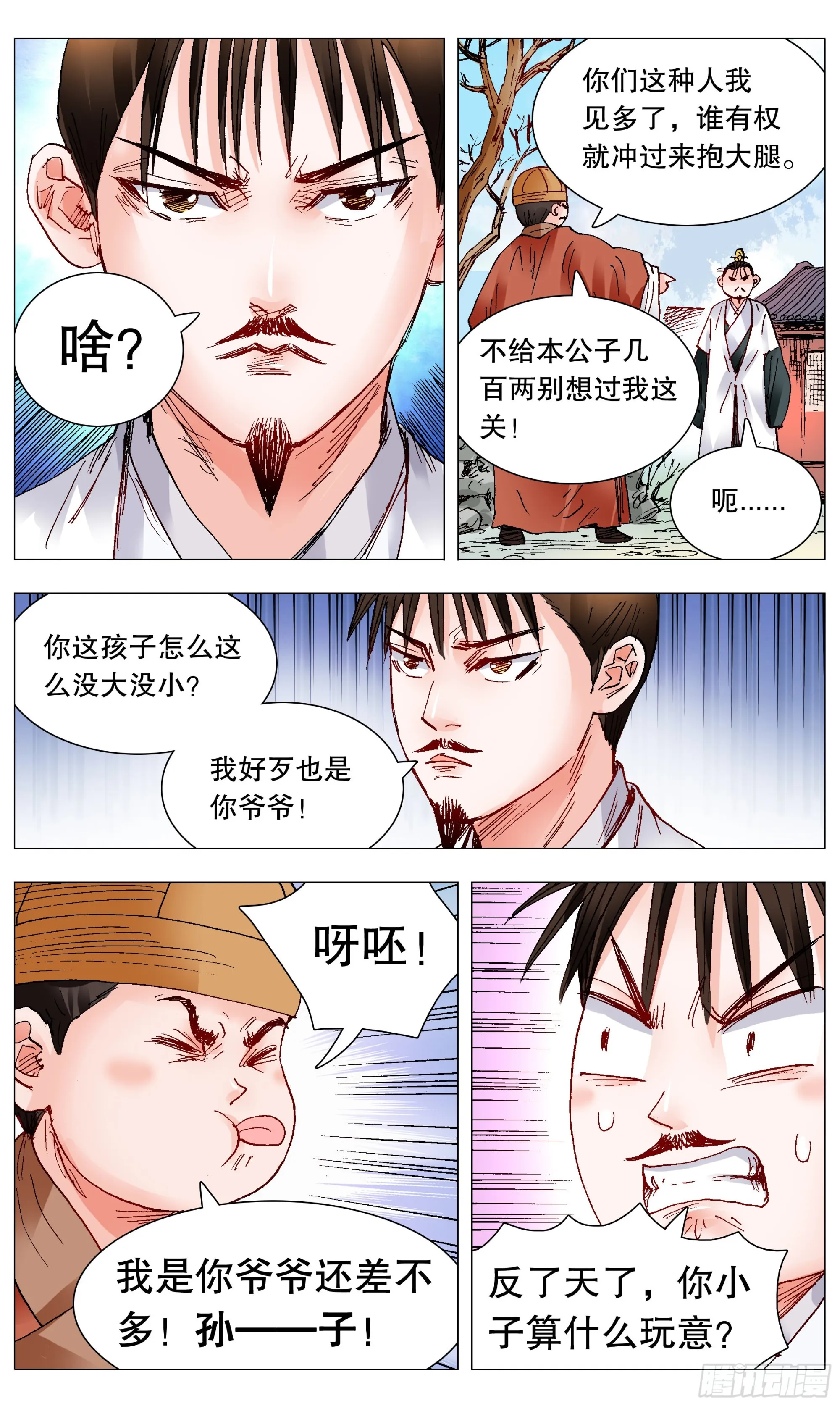 096 大明古惑仔 第8页