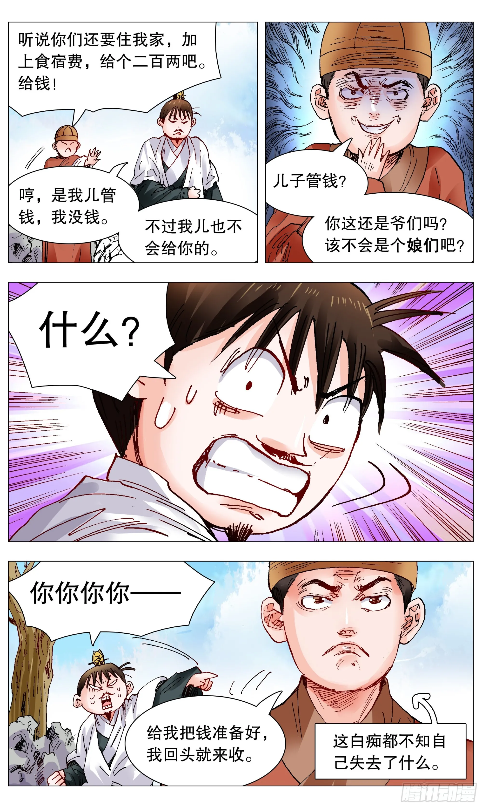 096 大明古惑仔 第9页