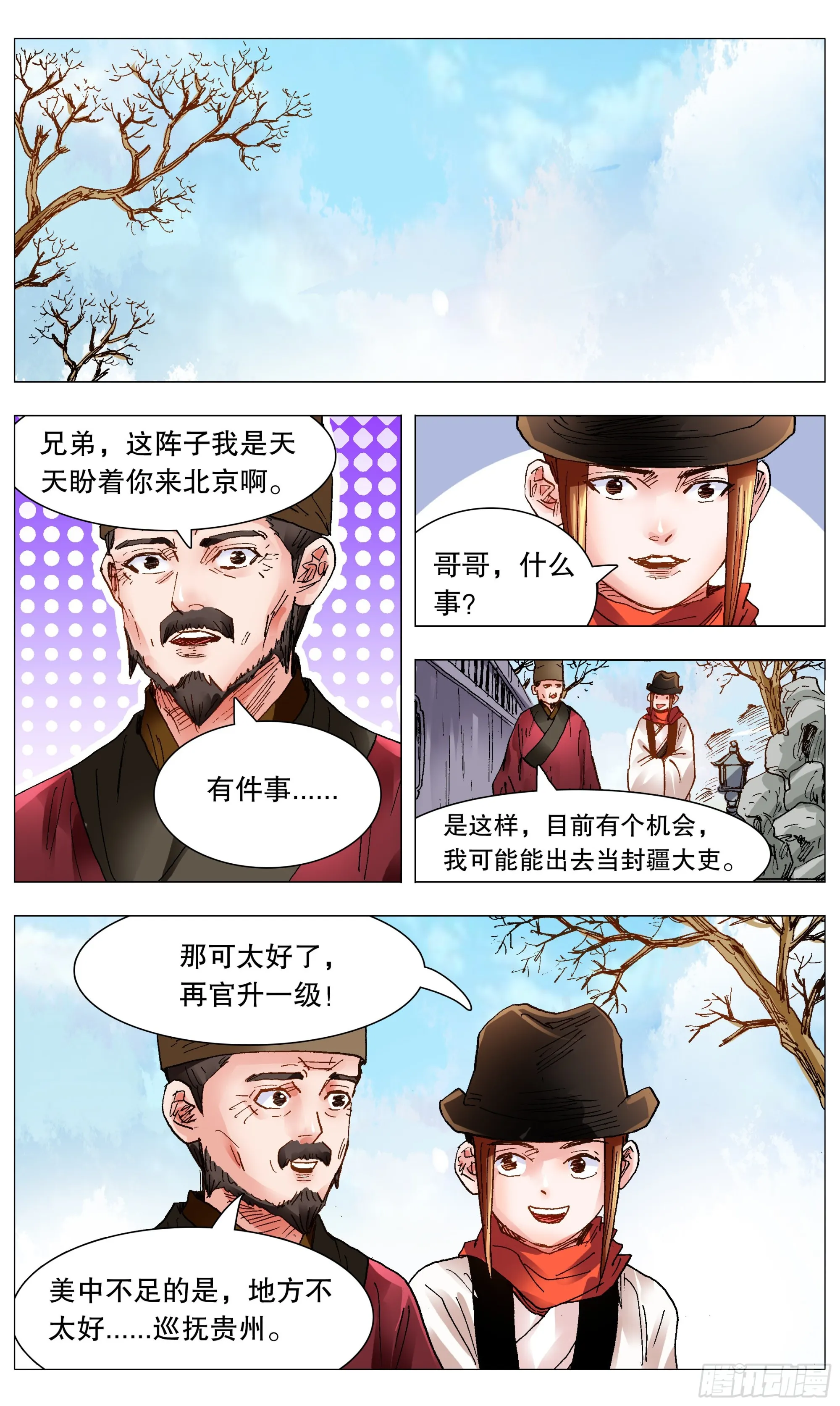 096 大明古惑仔 第10页