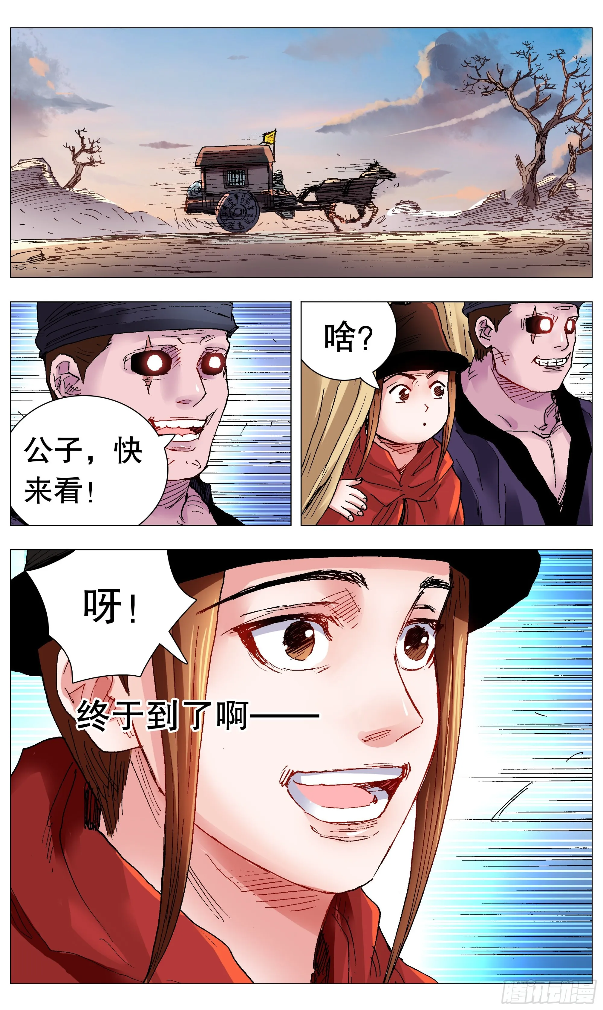 095 晚安北京 第10页
