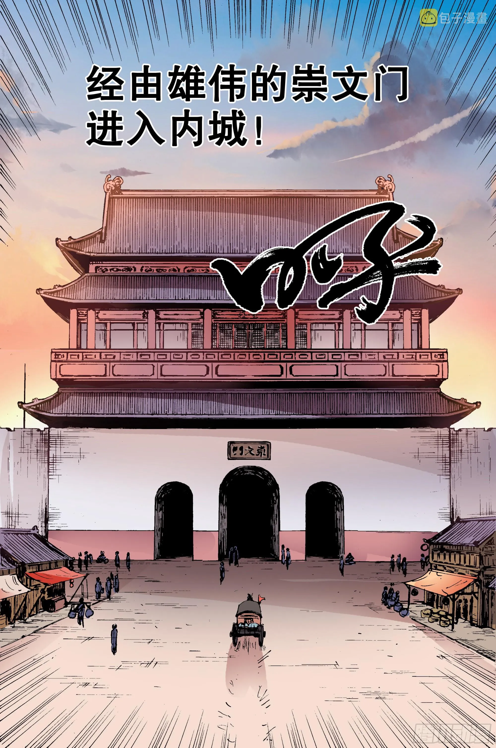 095 晚安北京 第12页