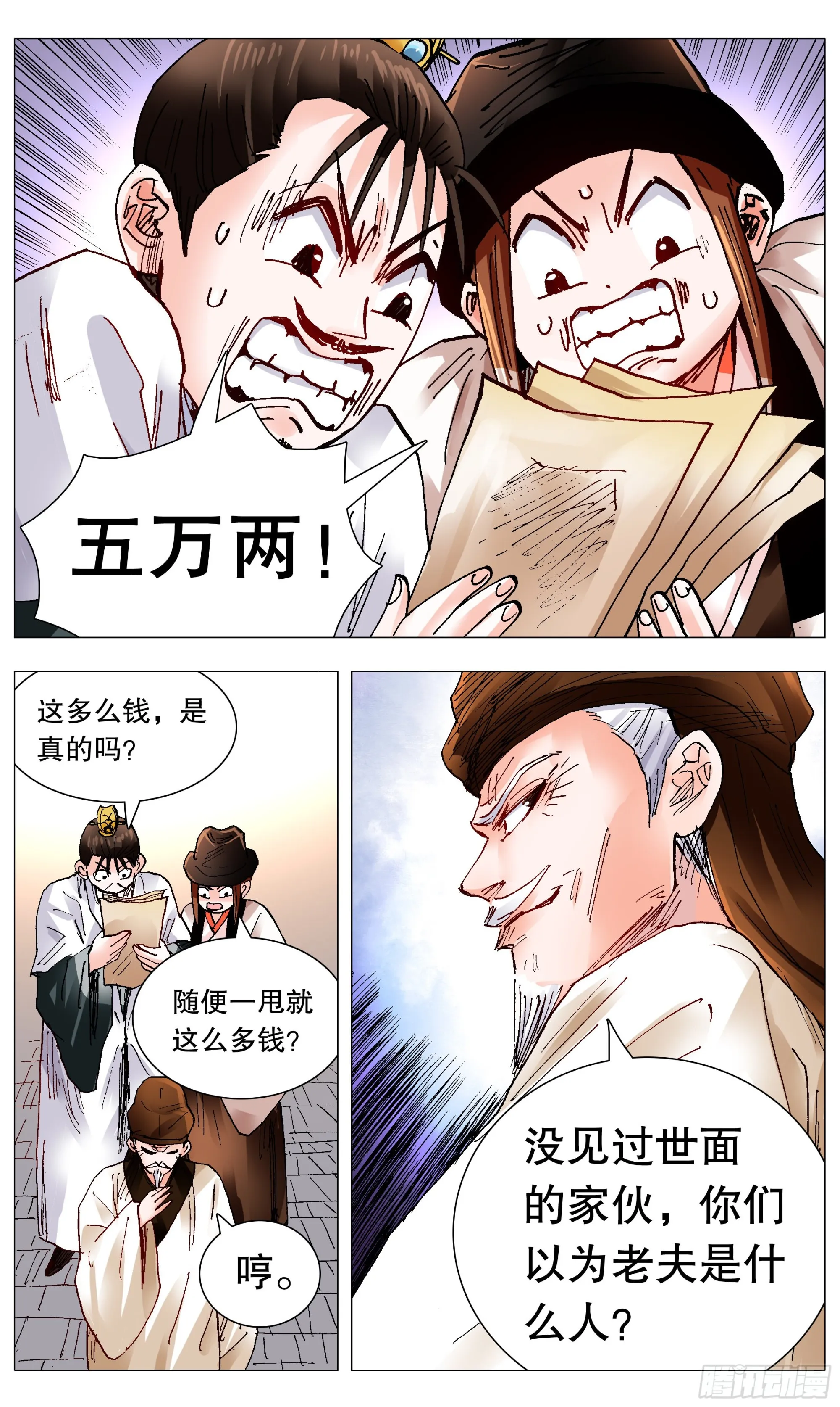 094 我要北漂 第2页