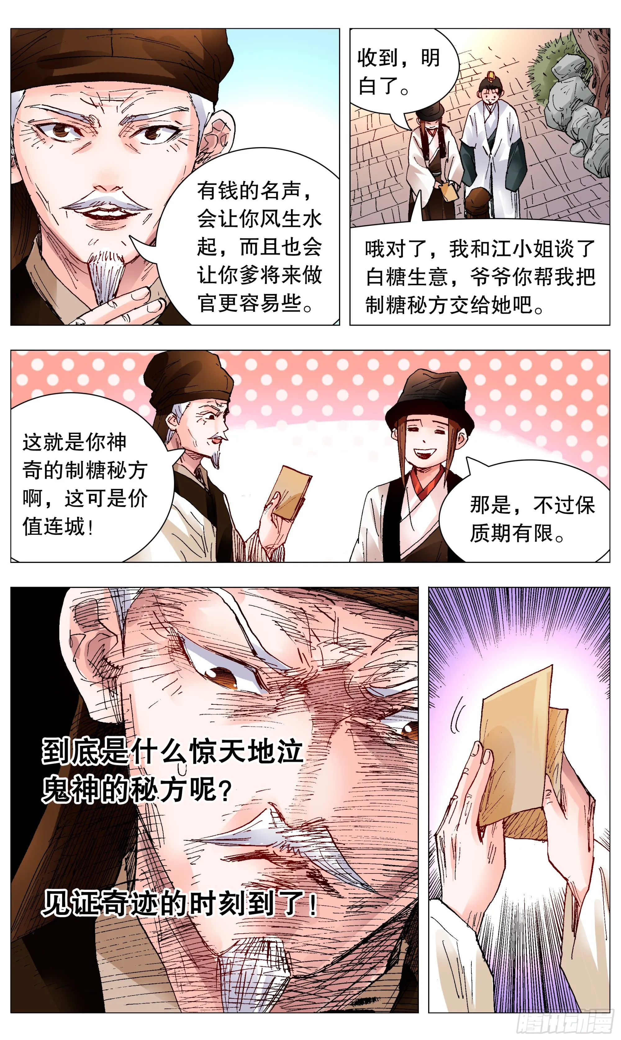 094 我要北漂 第5页