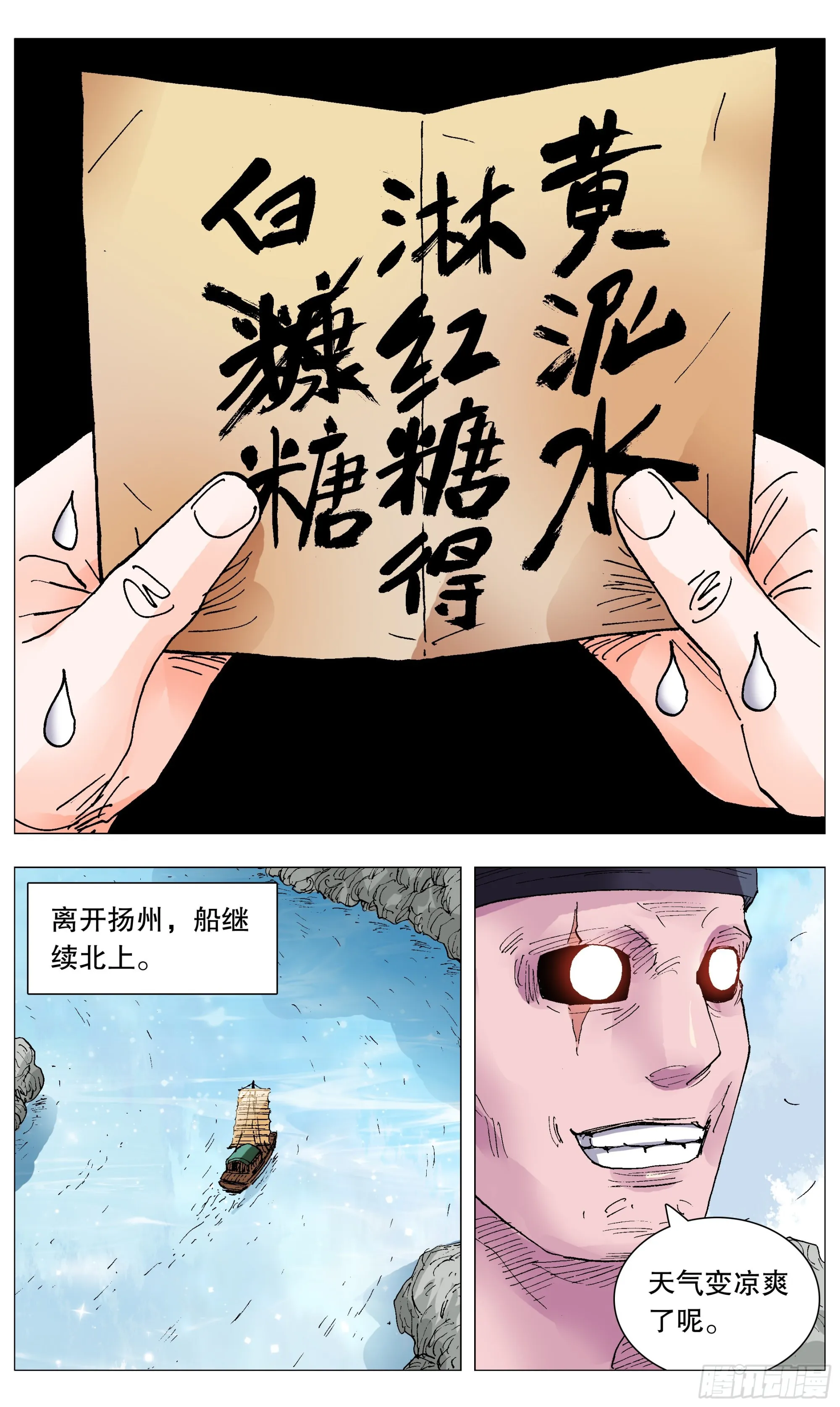 094 我要北漂 第6页