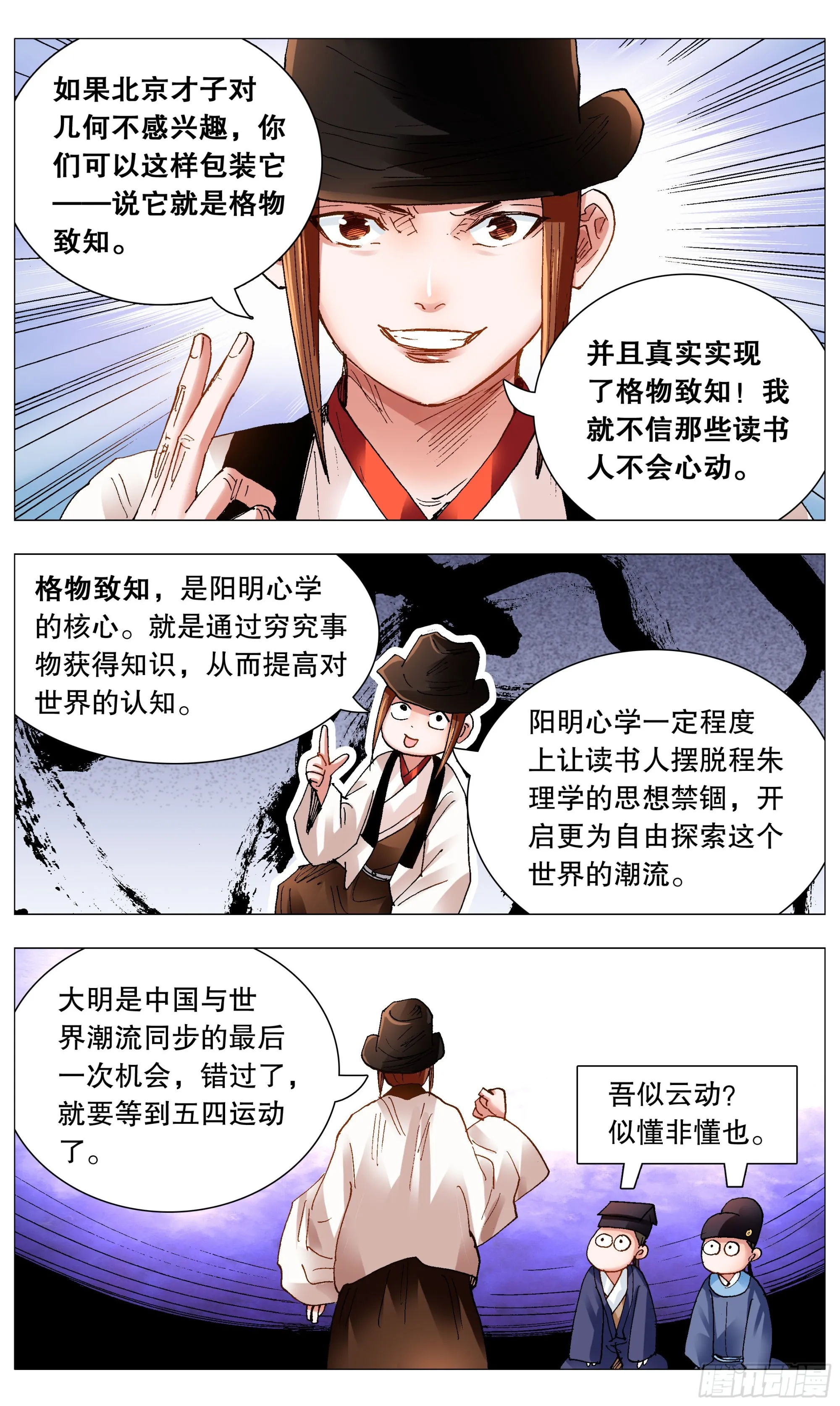 094 我要北漂 第9页