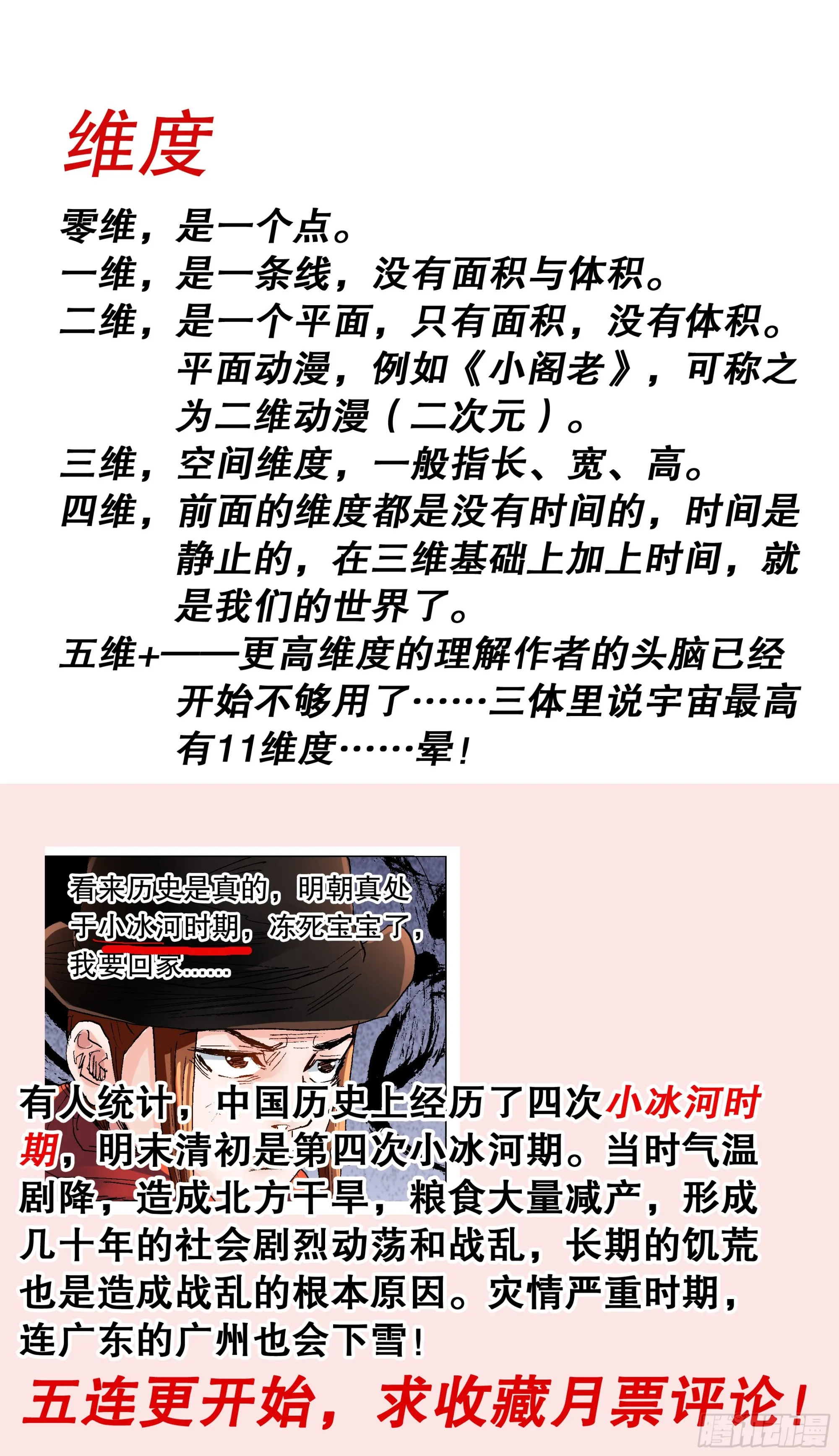 094 我要北漂 第12页