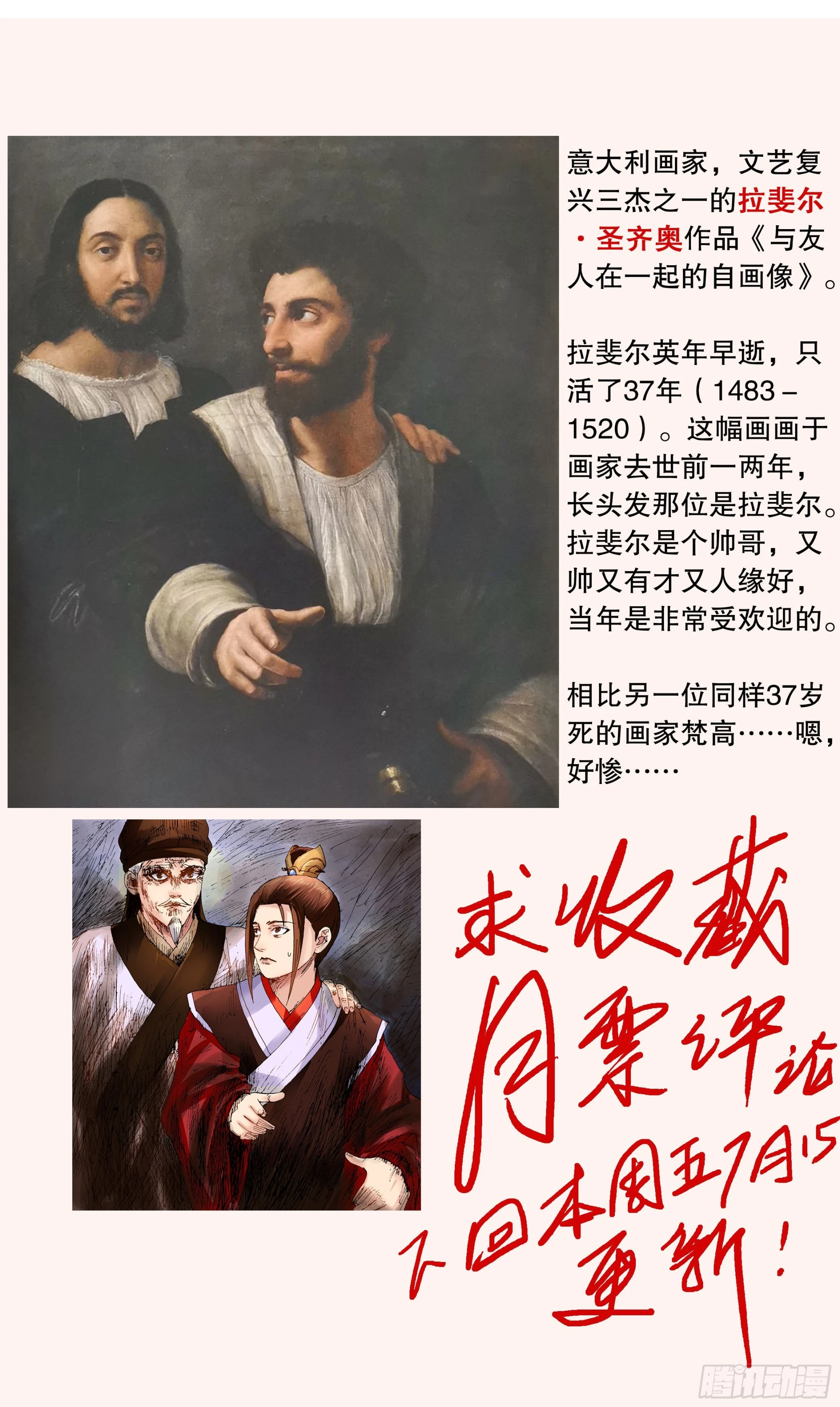 092 有诚来扰 第12页