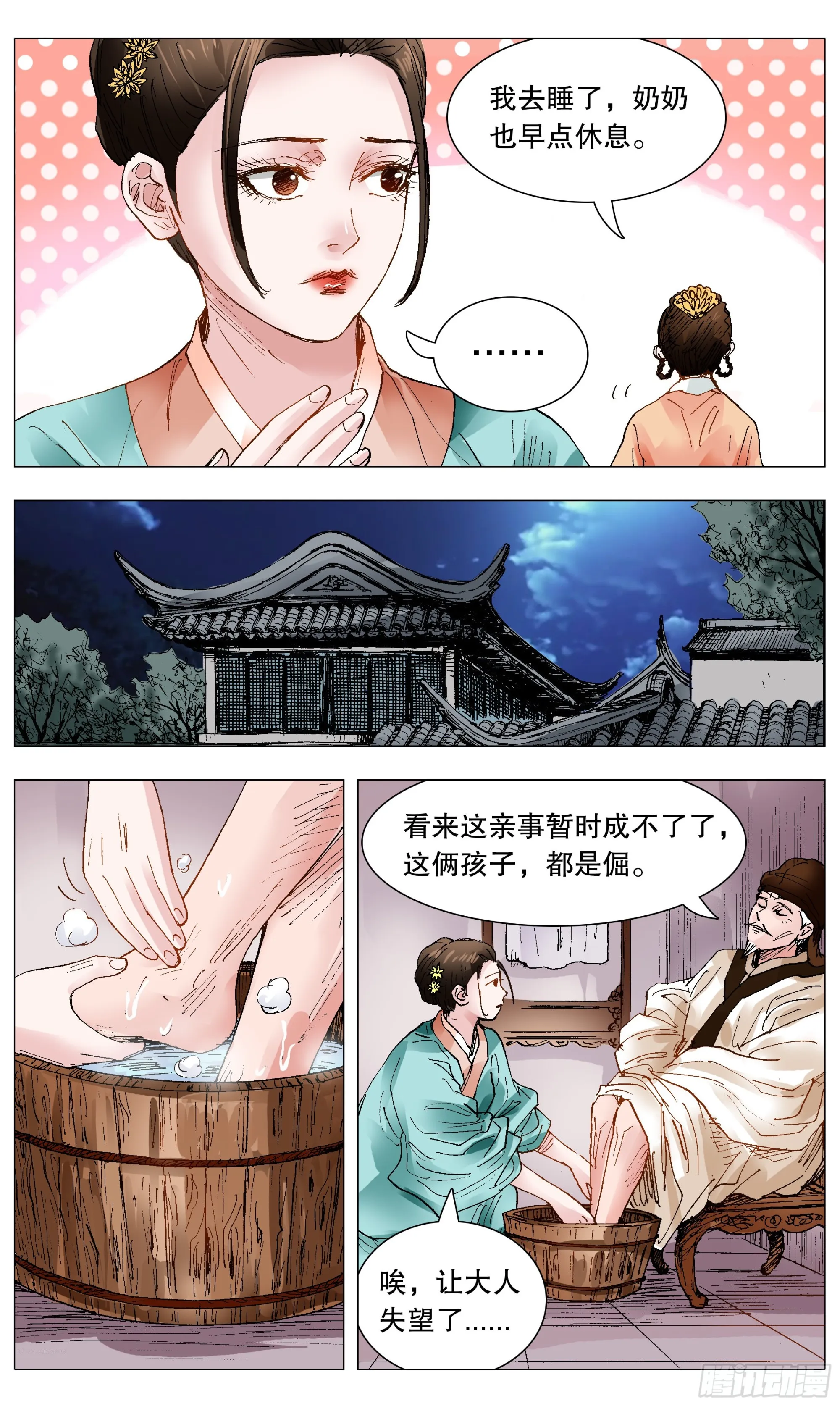 093 感情不成生意在 第10页