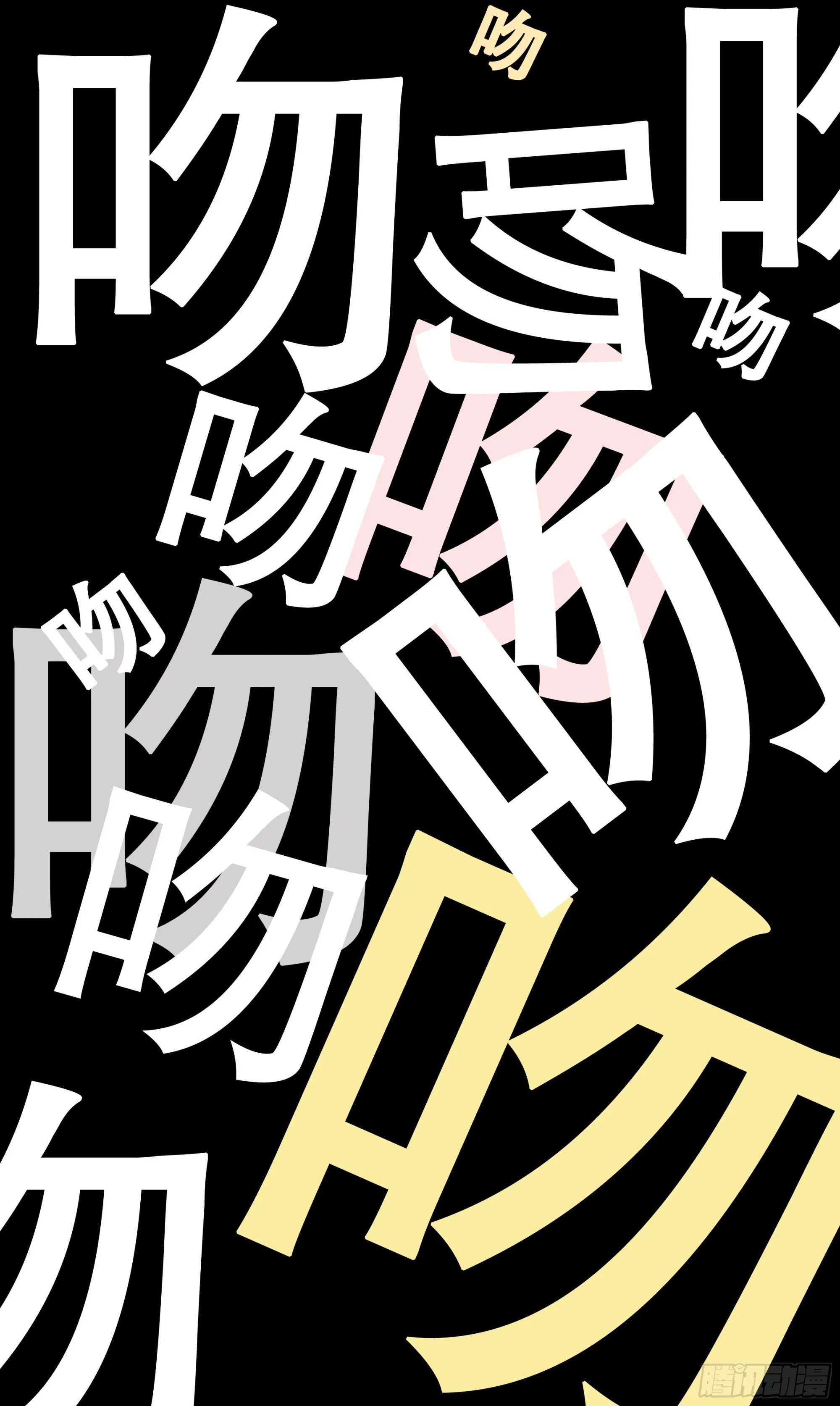093 感情不成生意在 第12页