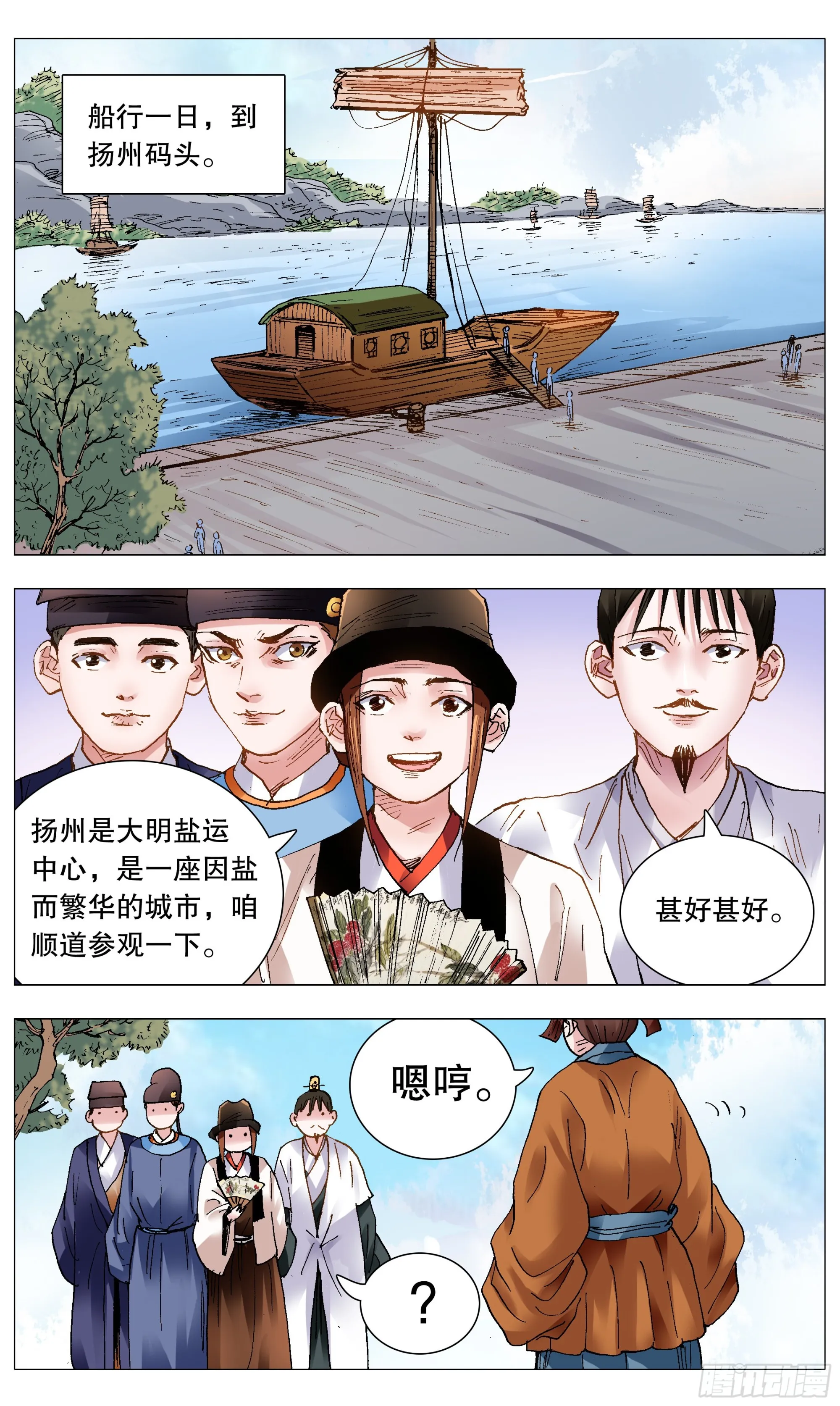 091 家有一老如有一宝 第2页