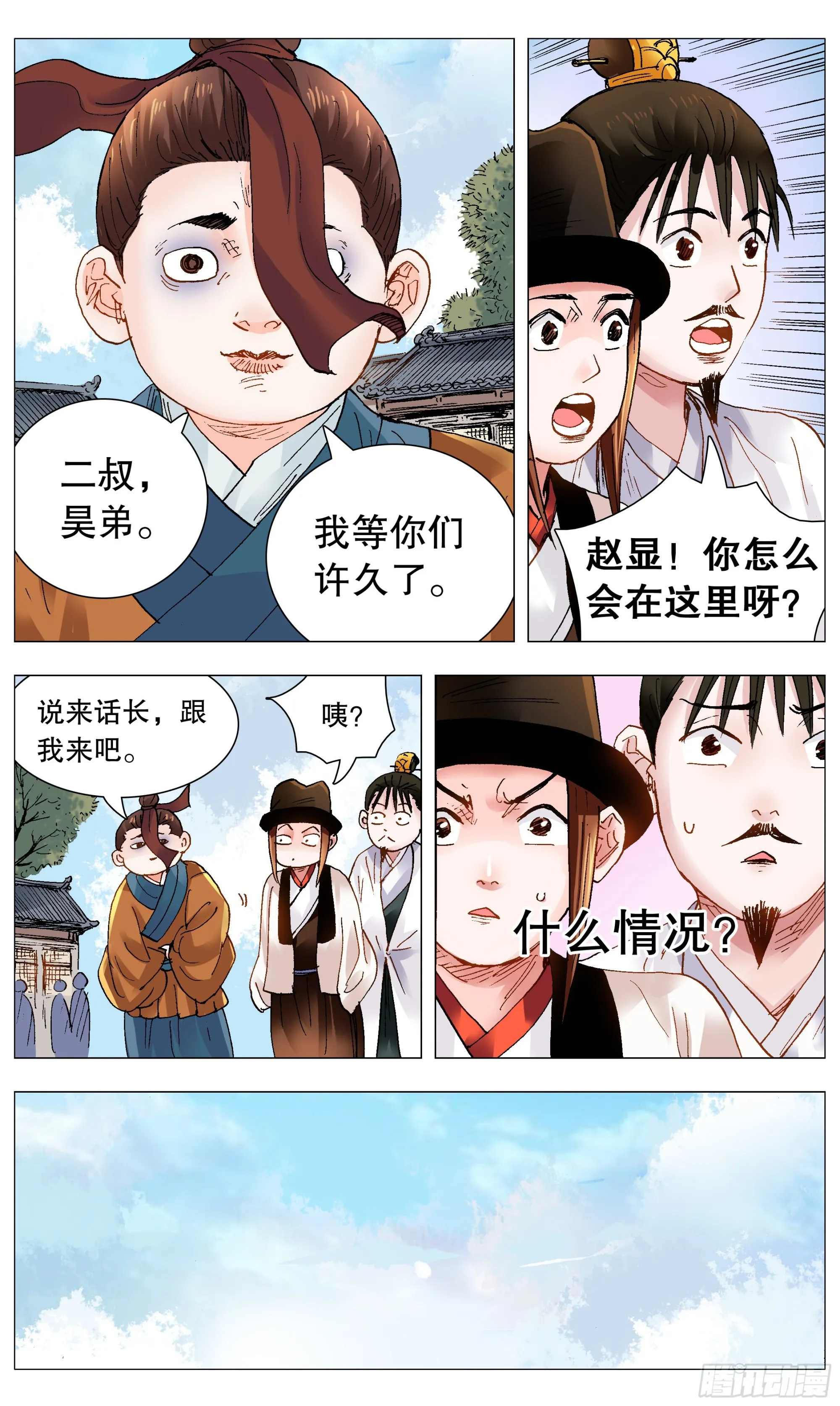 091 家有一老如有一宝 第3页