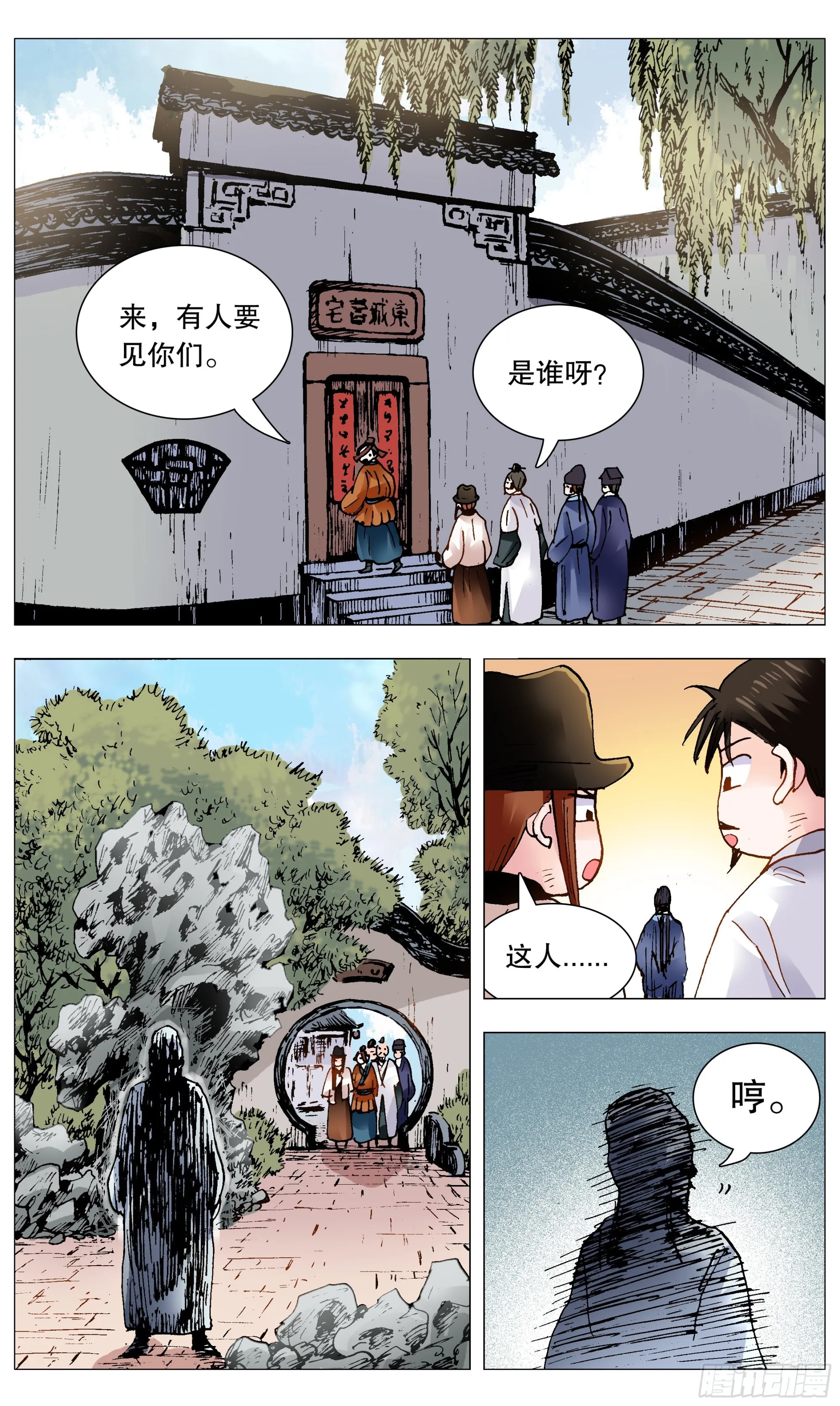 091 家有一老如有一宝 第4页
