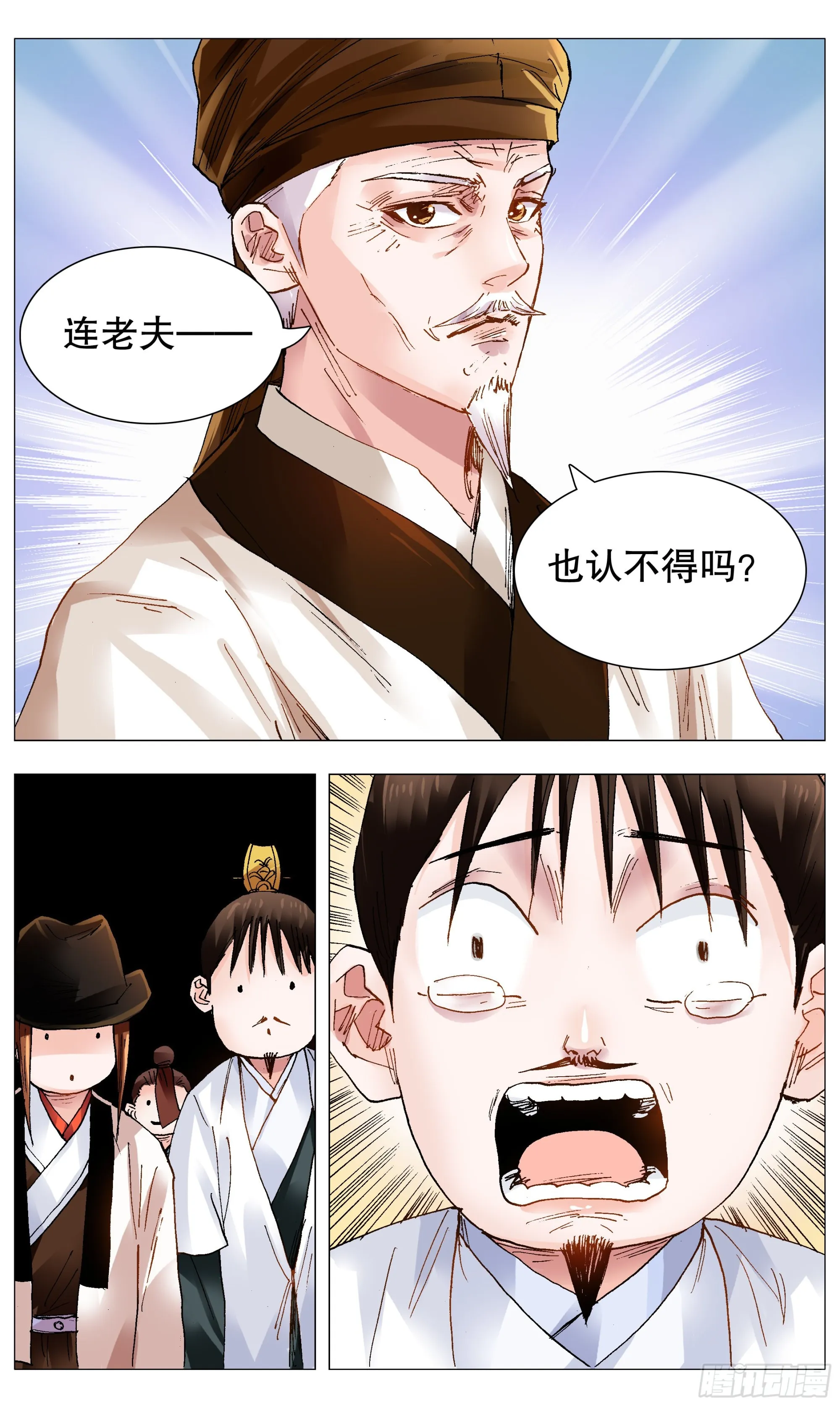 091 家有一老如有一宝 第5页