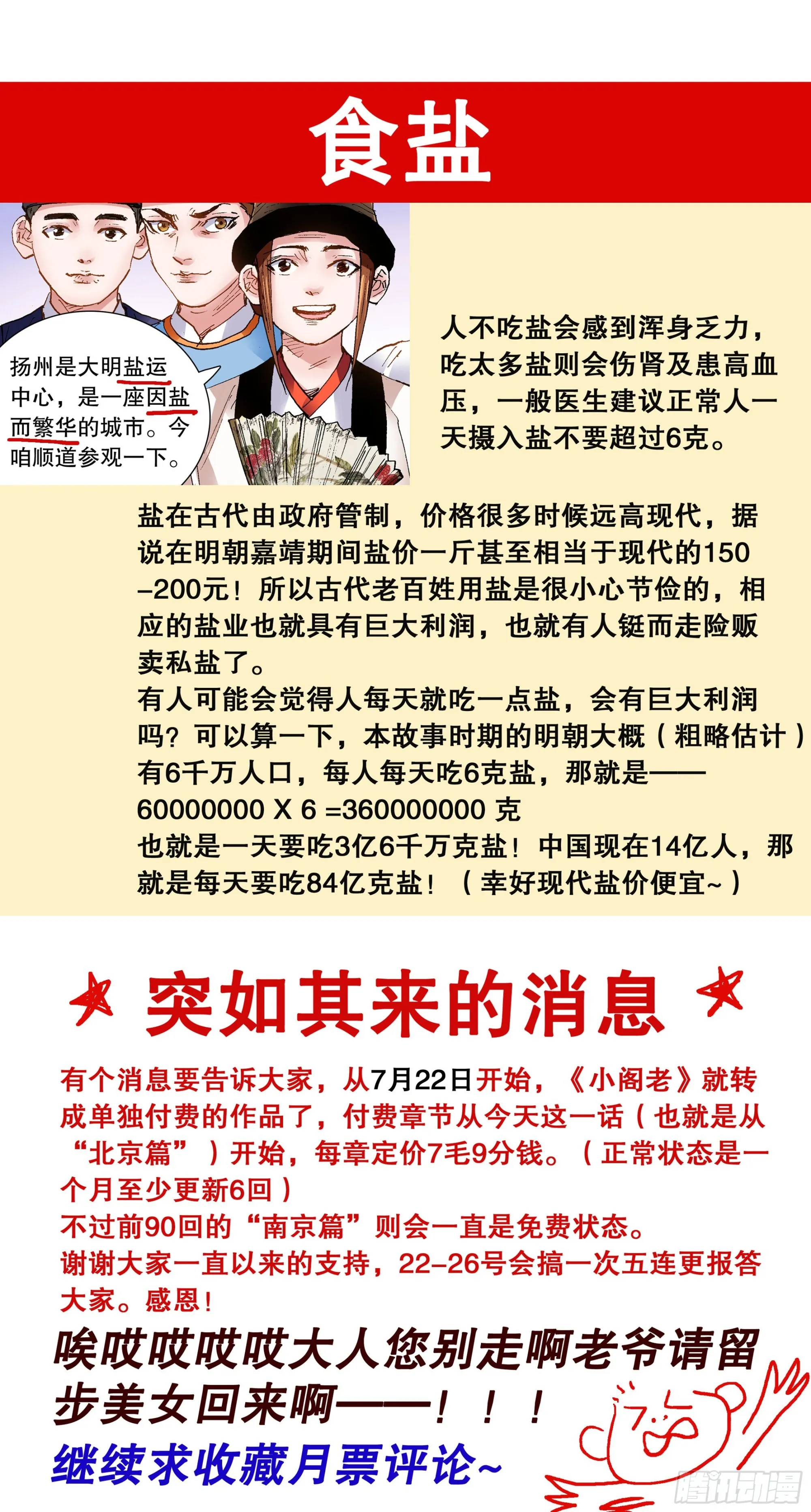 091 家有一老如有一宝 第12页