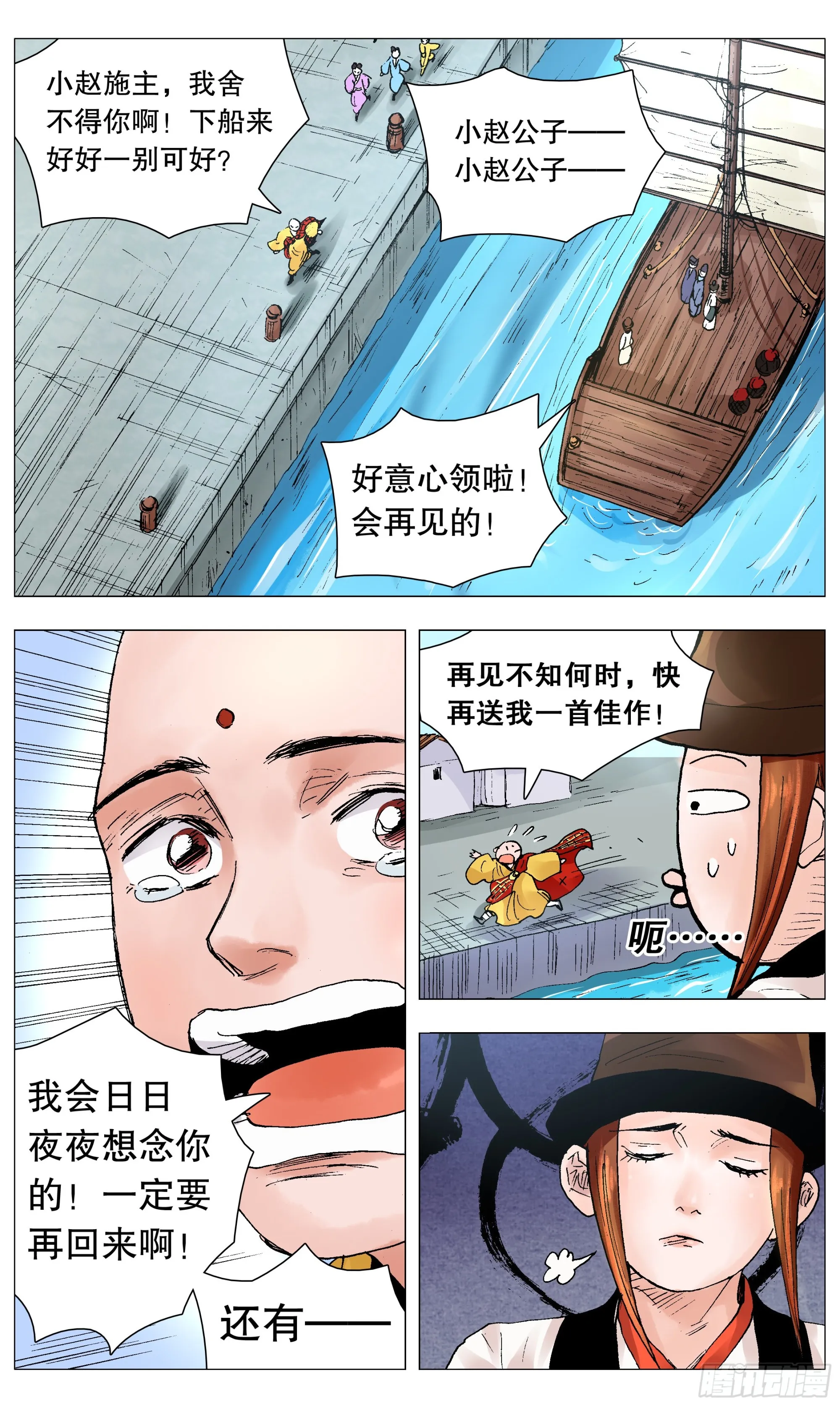 090 我在这儿等着你回来 第2页