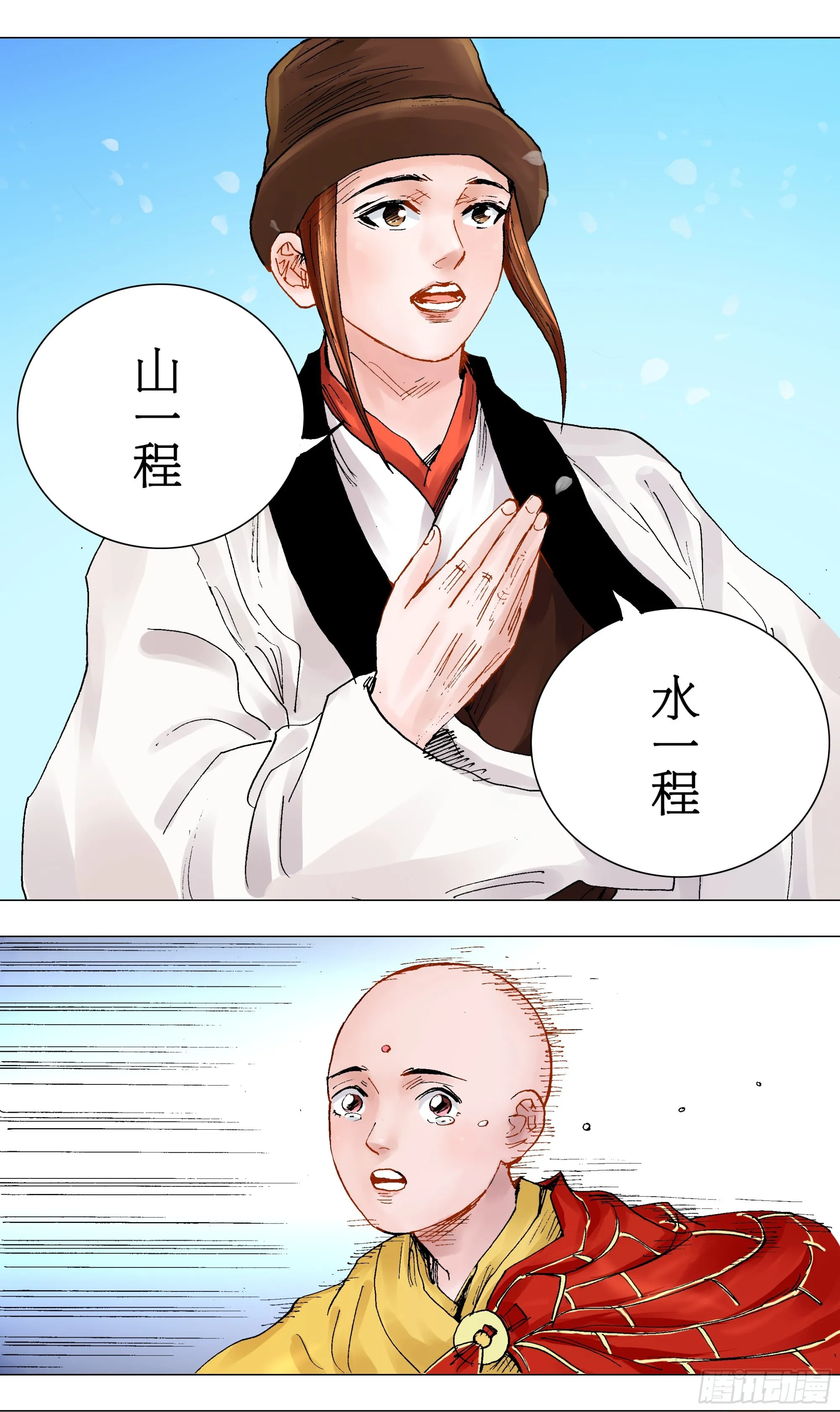 090 我在这儿等着你回来 第3页