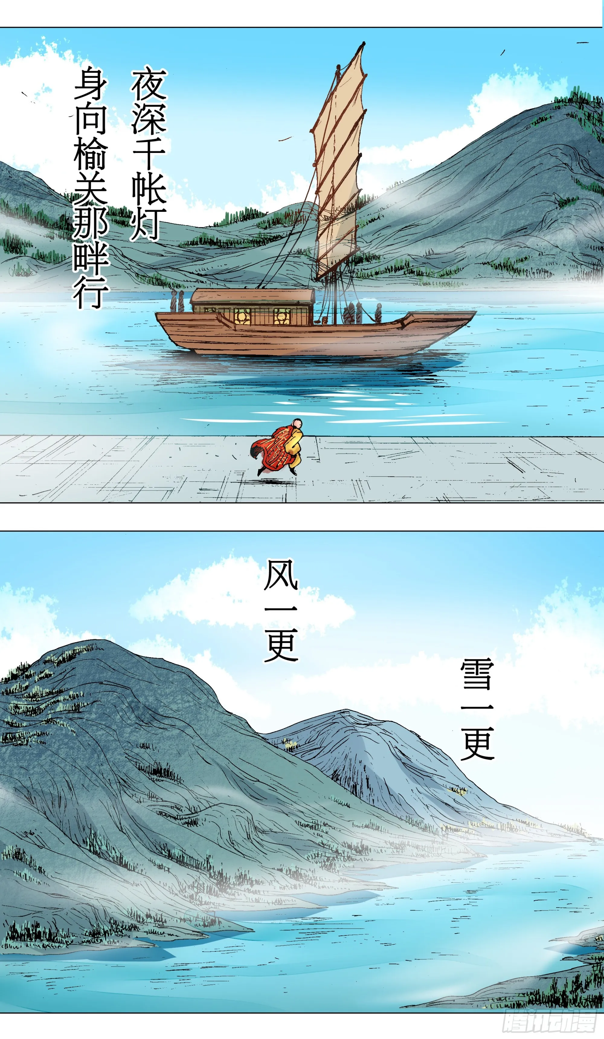 090 我在这儿等着你回来 第4页