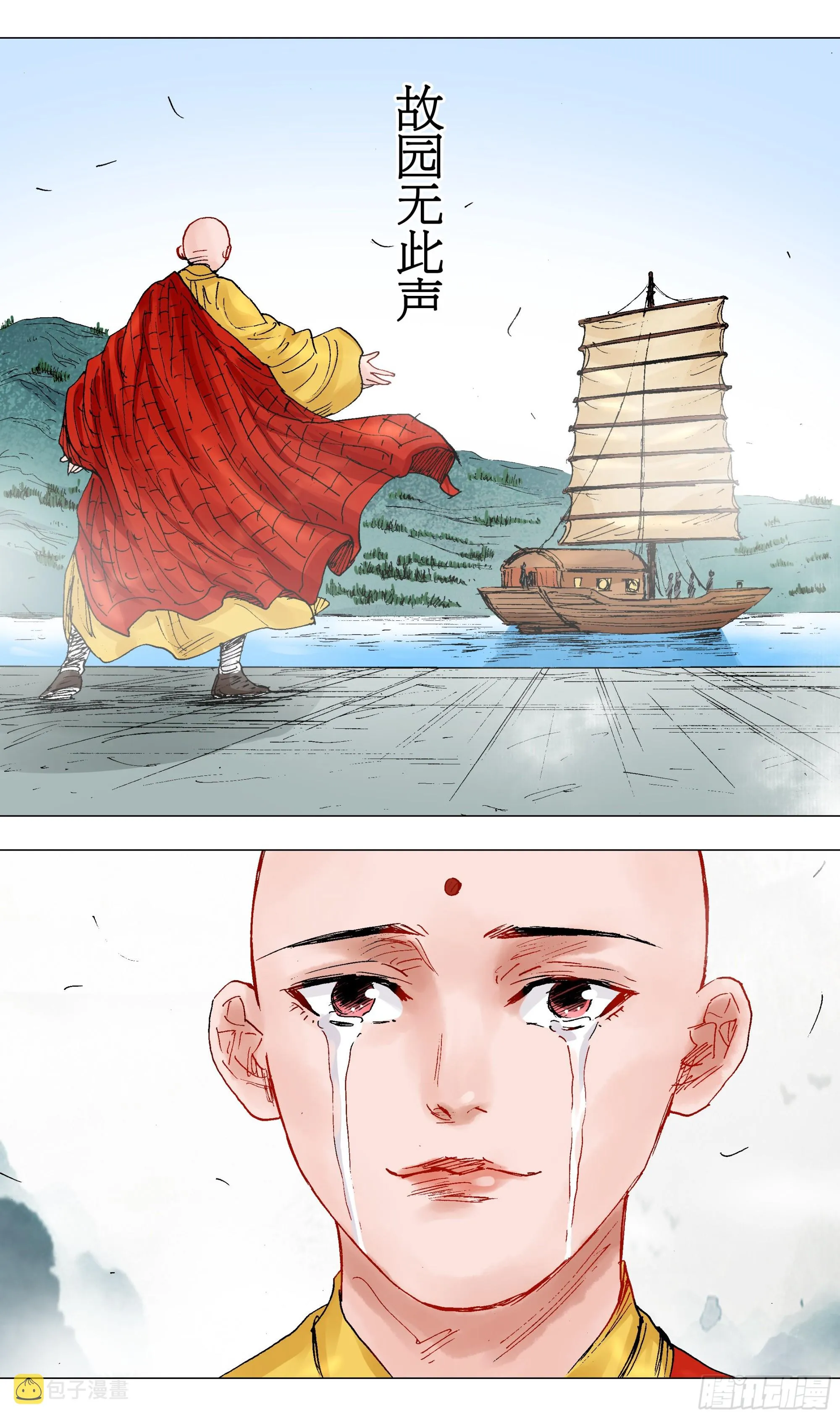 090 我在这儿等着你回来 第6页
