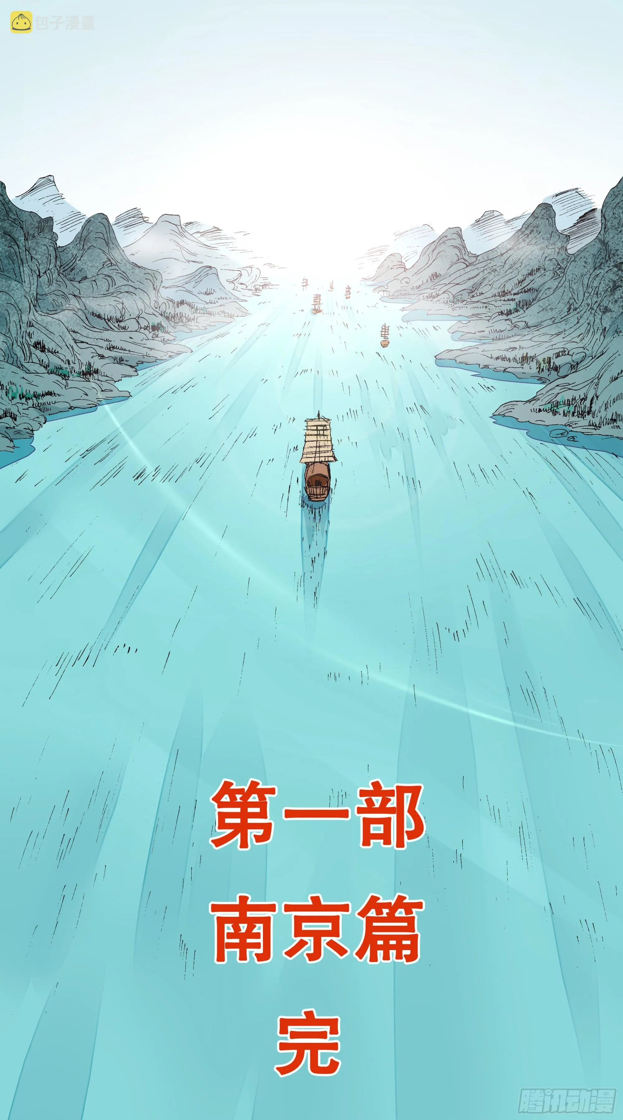 090 我在这儿等着你回来 第8页