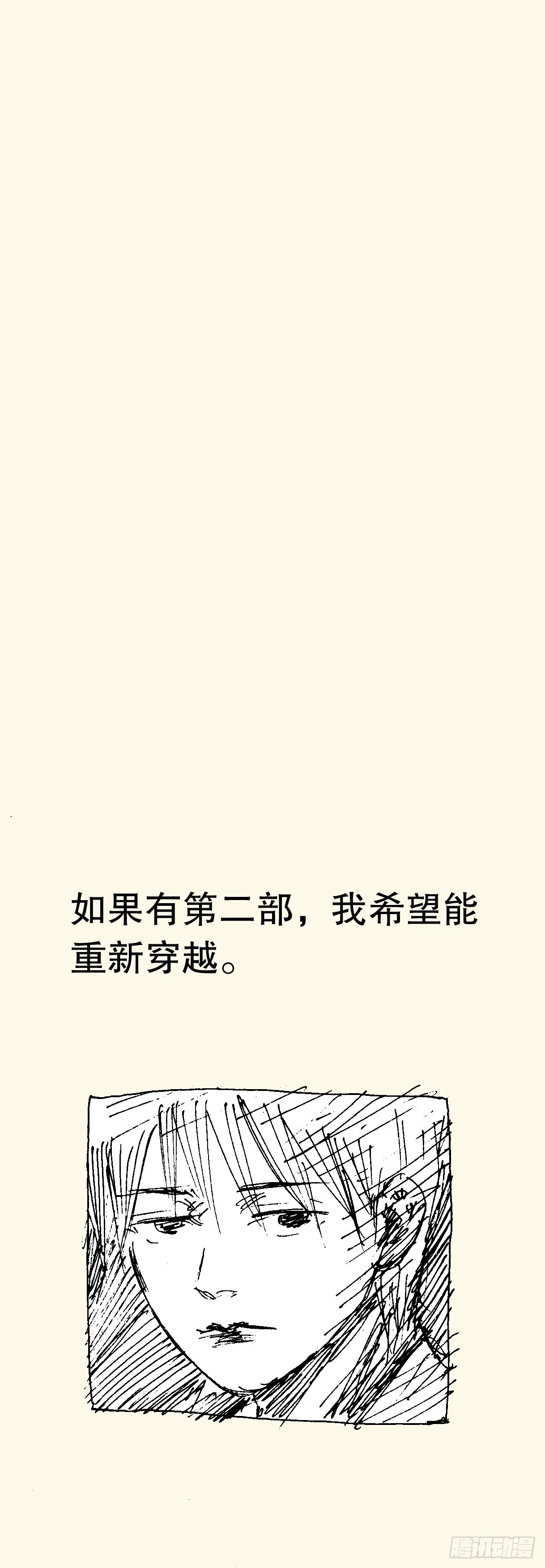 090 我在这儿等着你回来 第9页