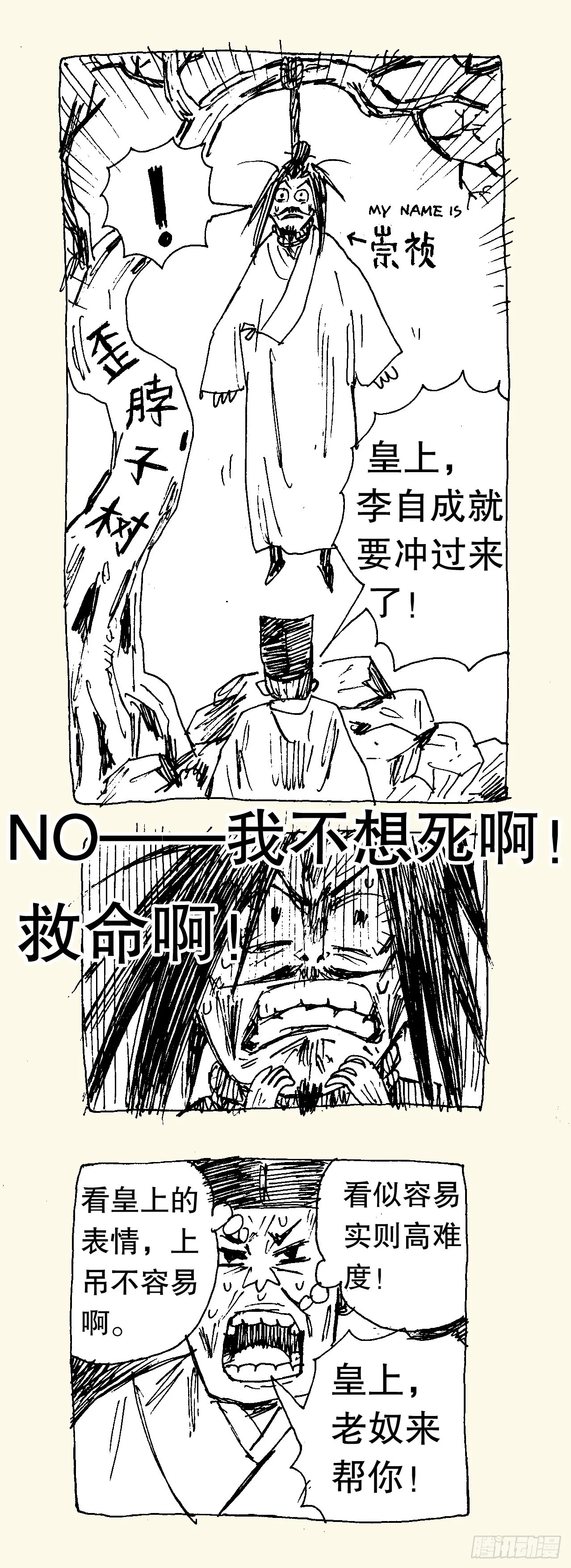 090 我在这儿等着你回来 第11页